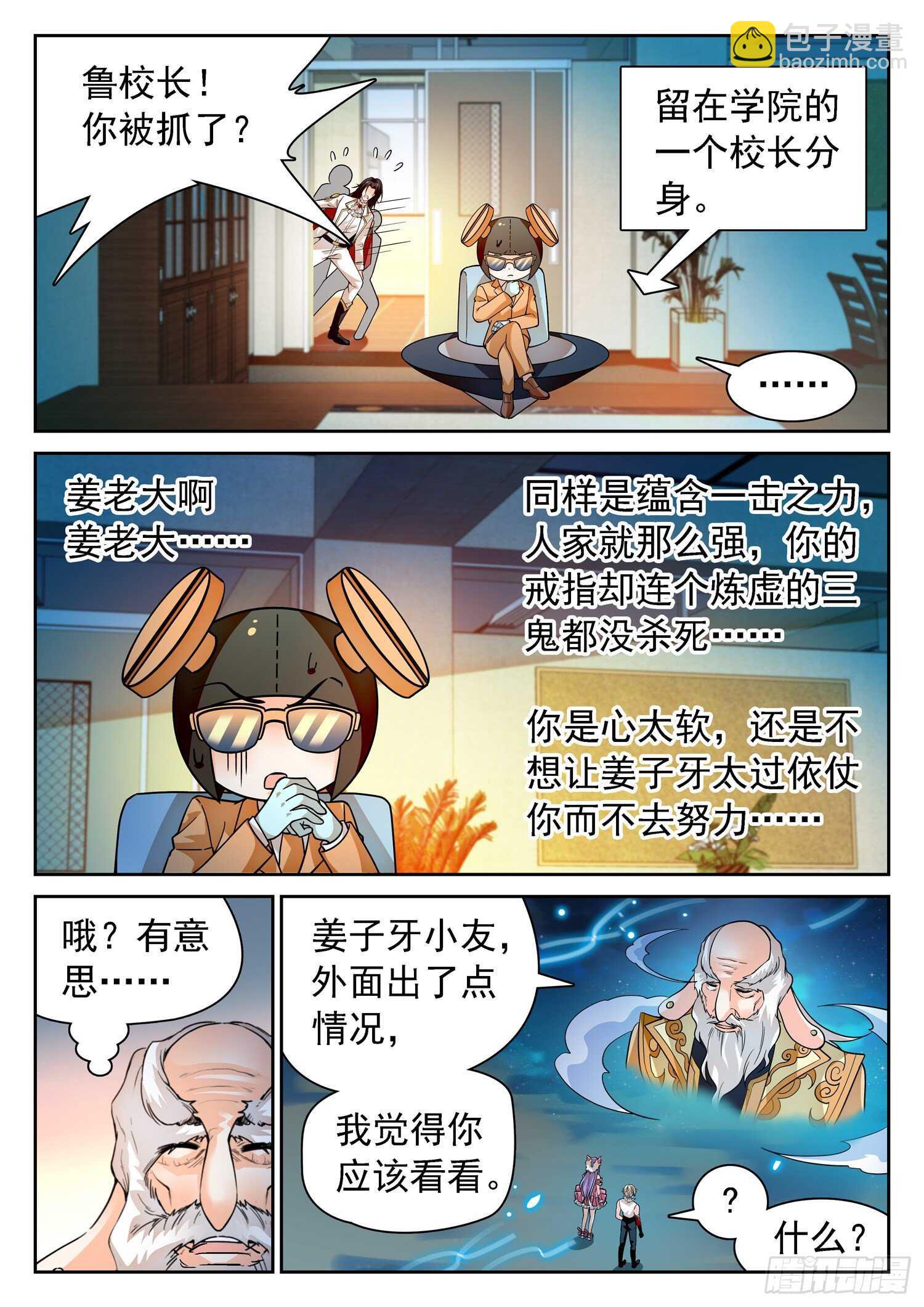 279 俘虏-第283话
