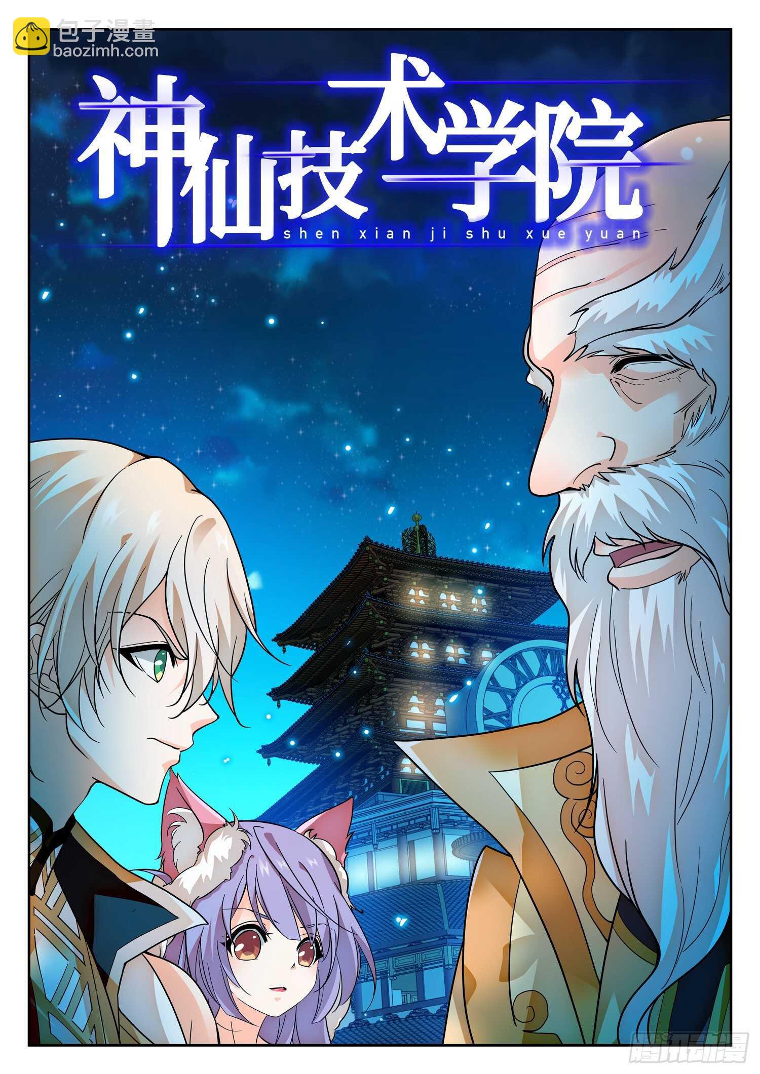 279 俘虏-第283话