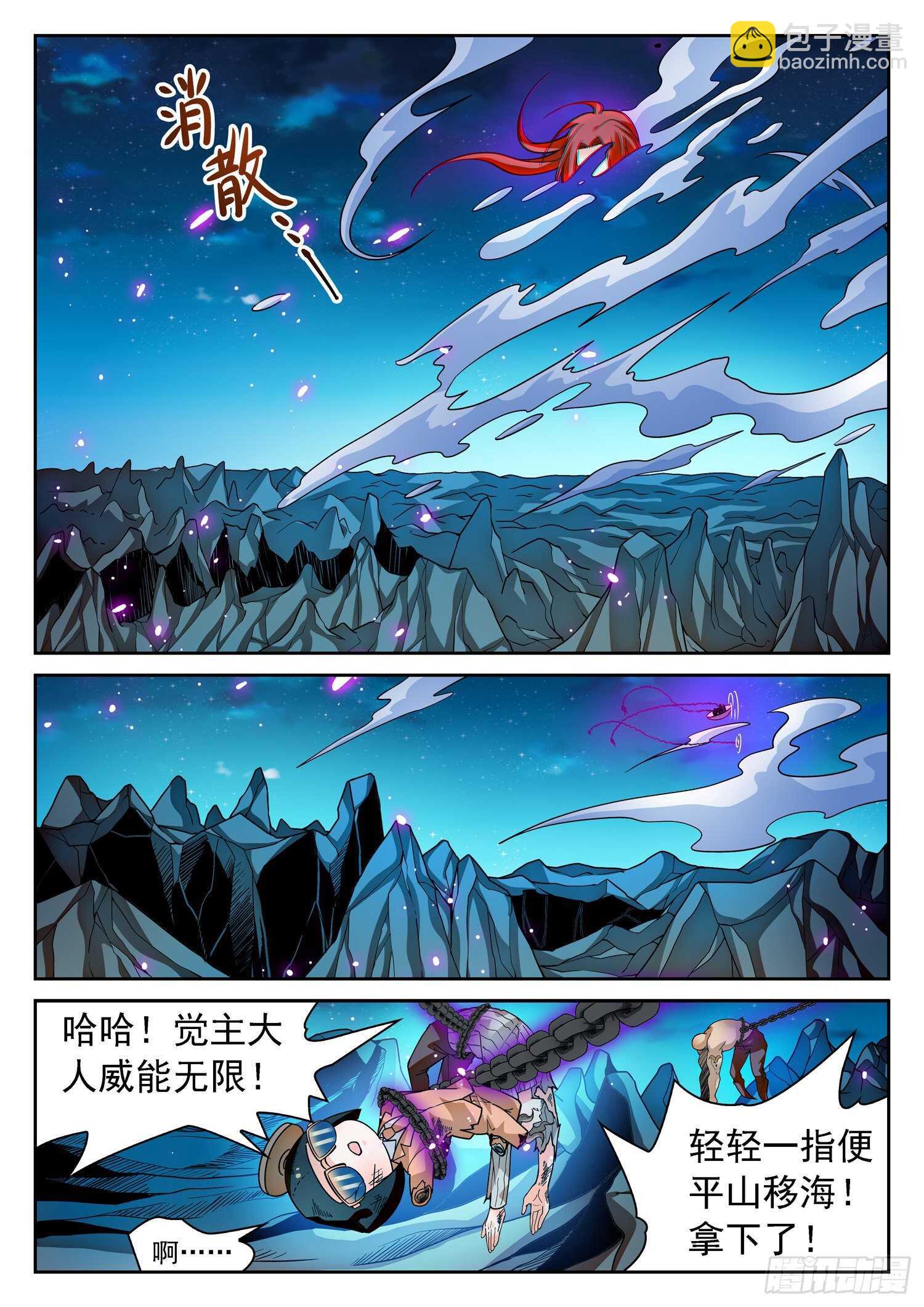 279 俘虏-第283话