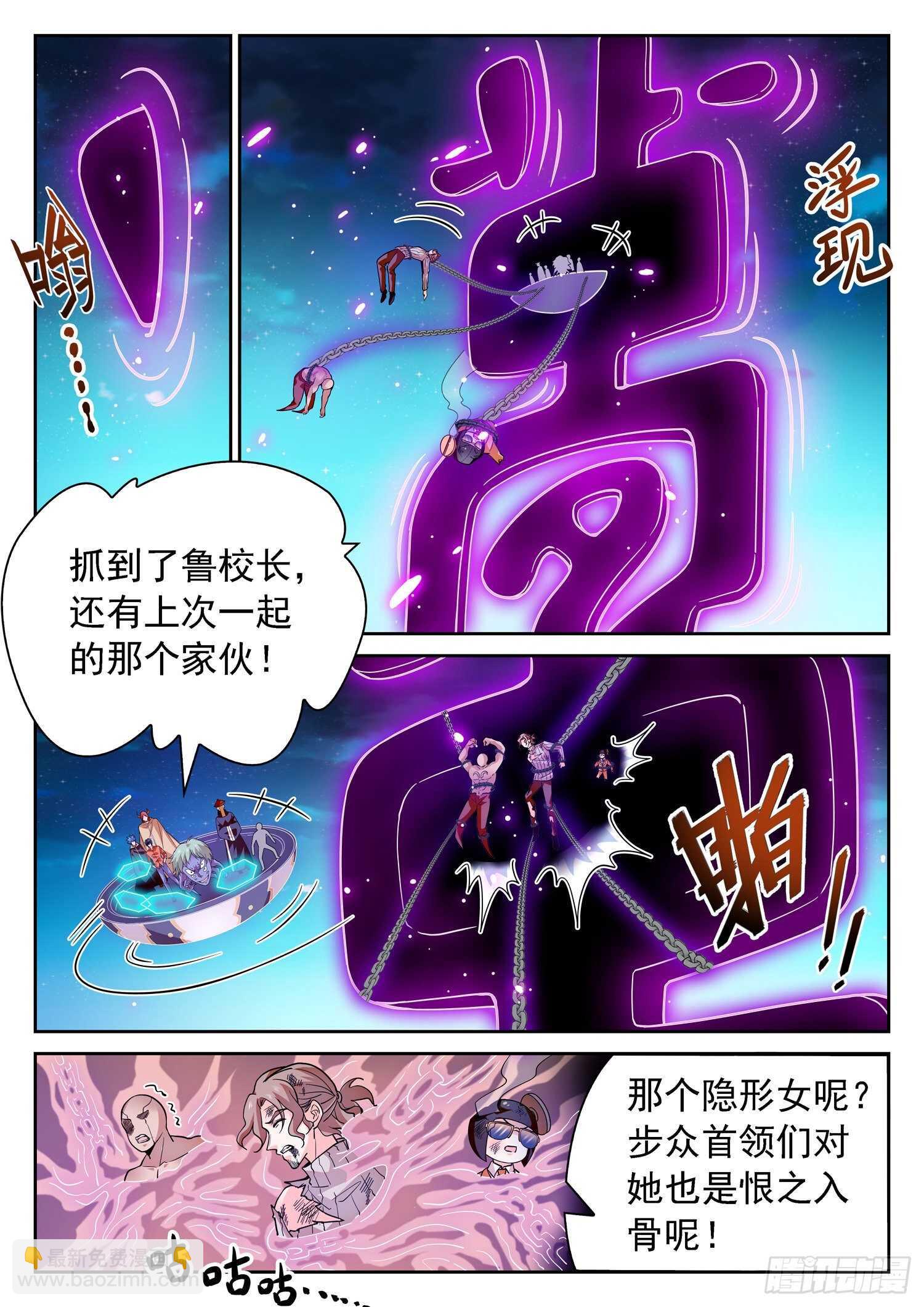 279 俘虏-第283话