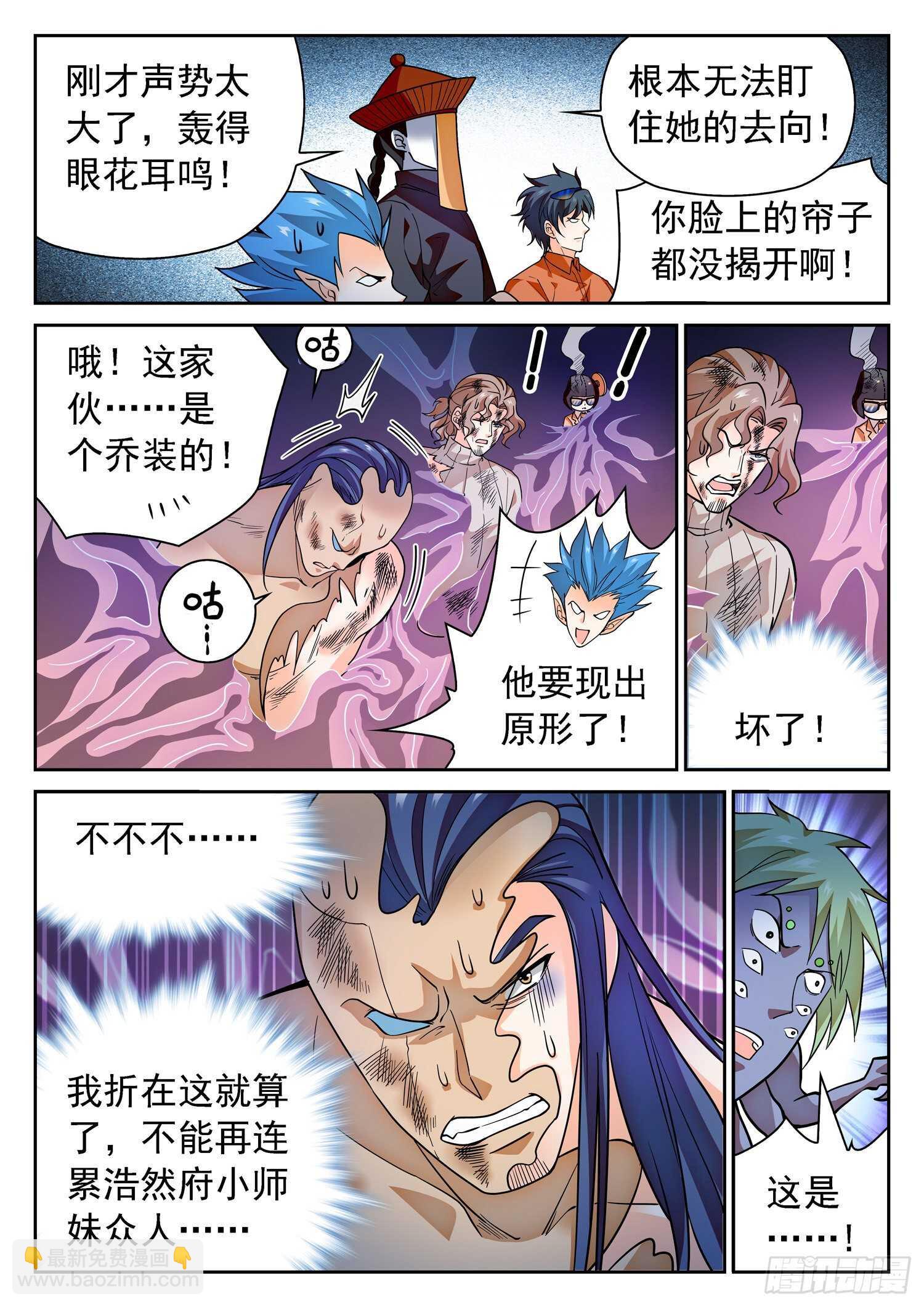 279 俘虏-第283话