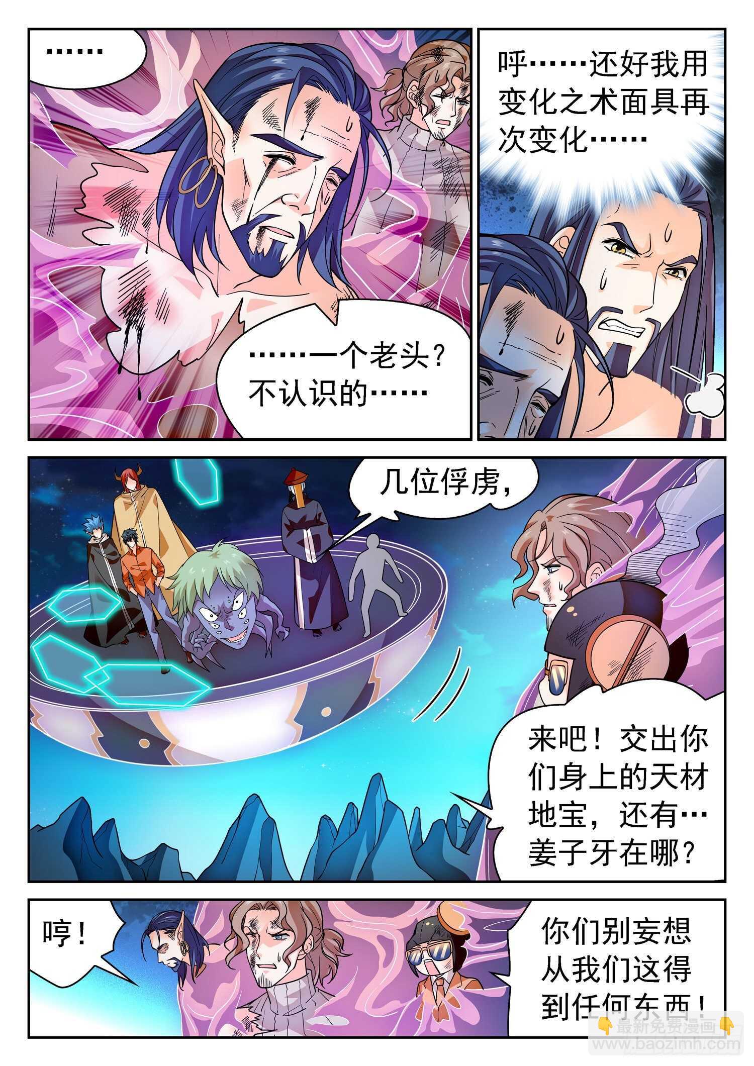 279 俘虏-第283话