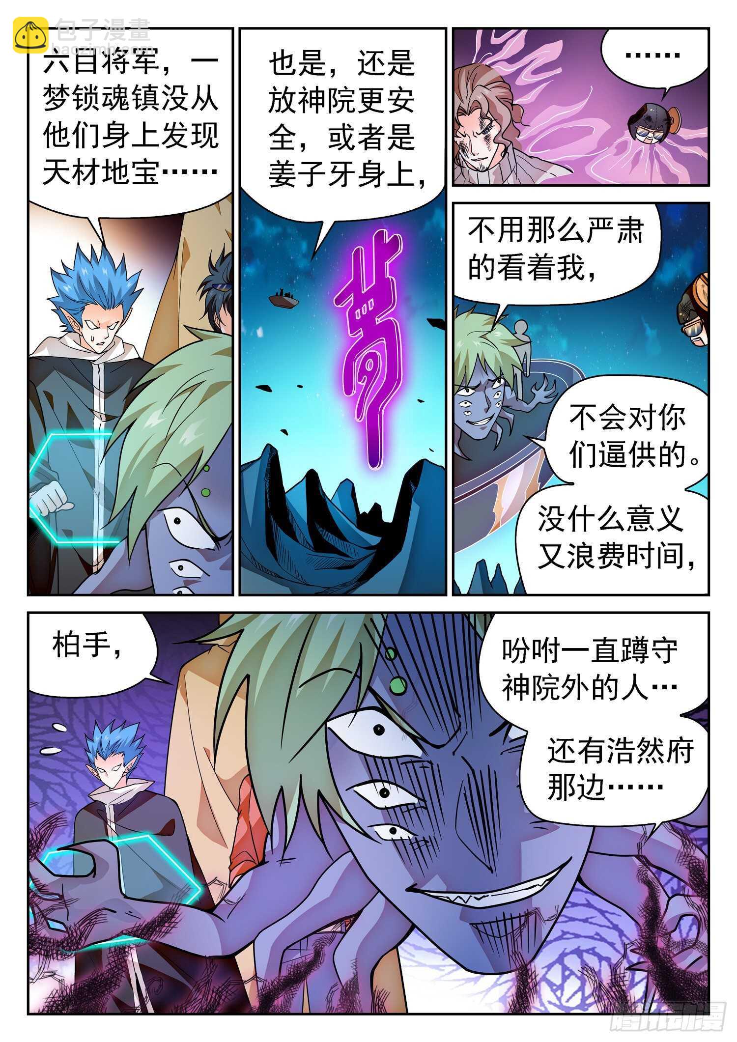 279 俘虏-第283话