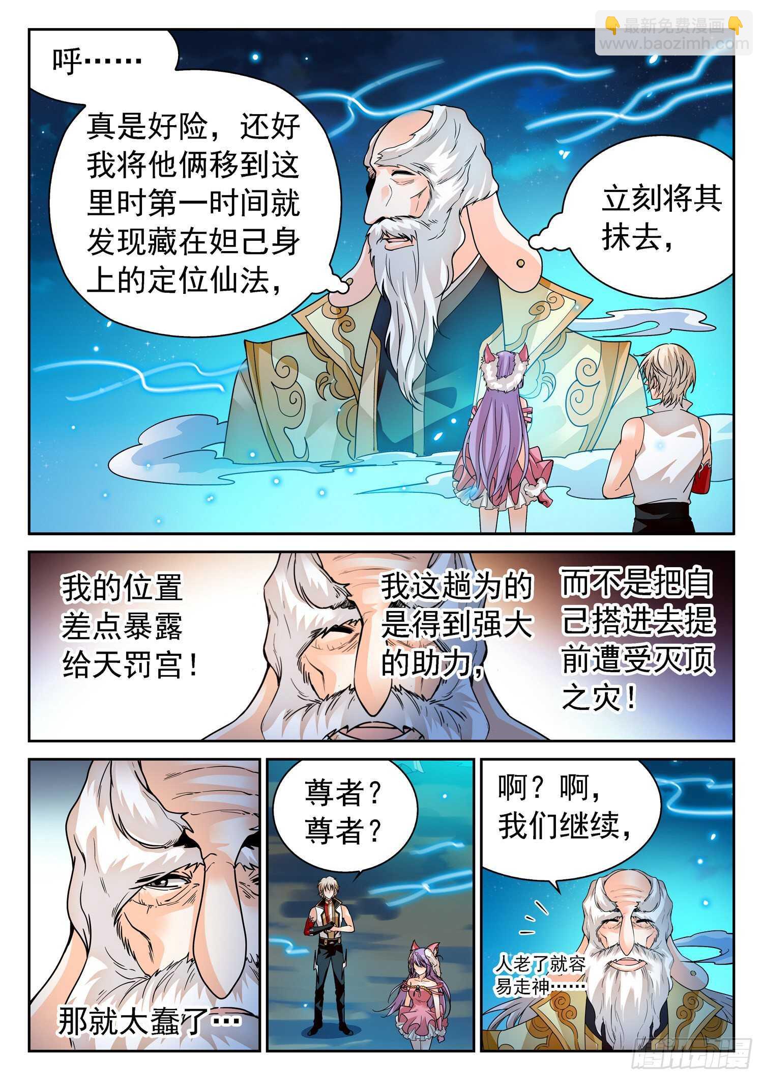 279 俘虏-第283话