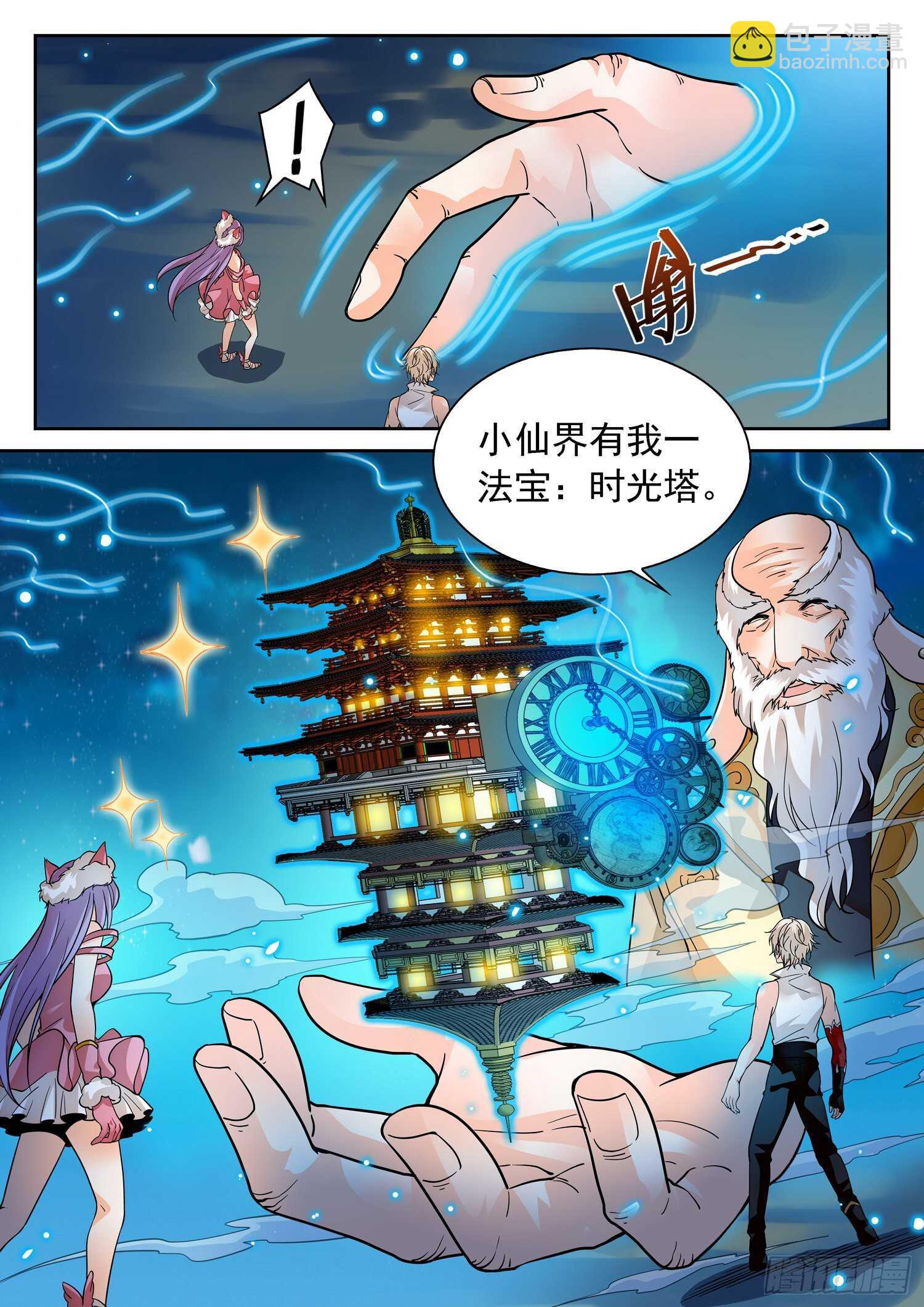 279 俘虏-第283话