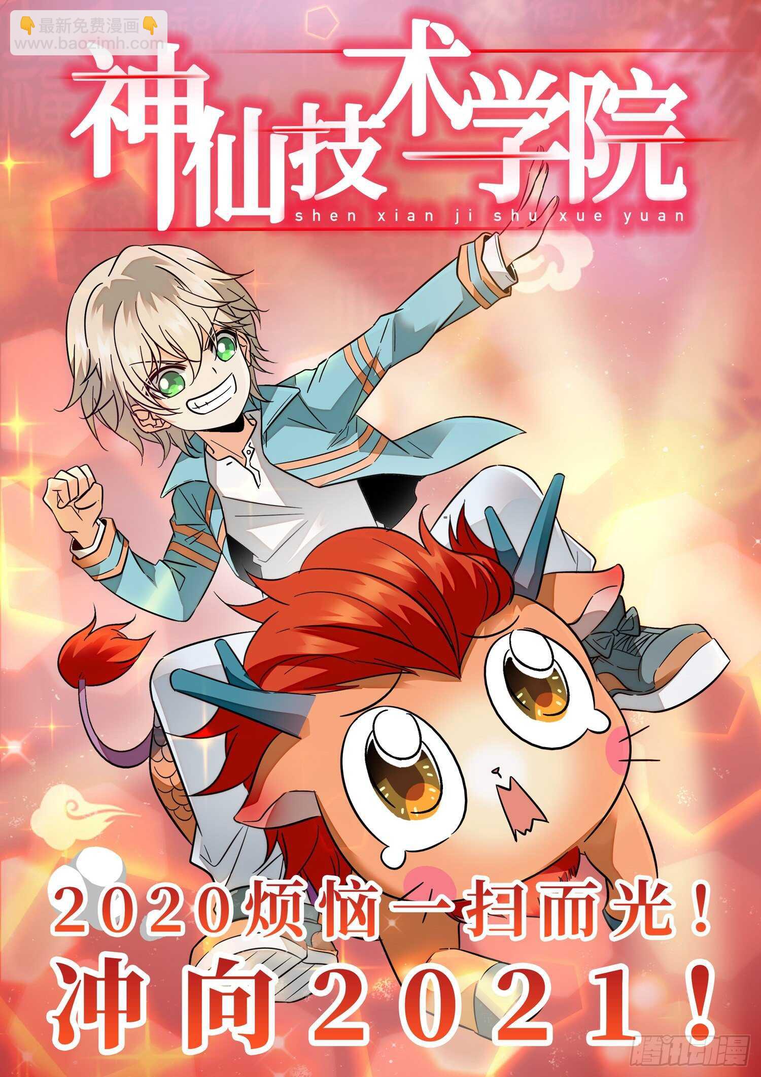 281 不在一个频道-第285话