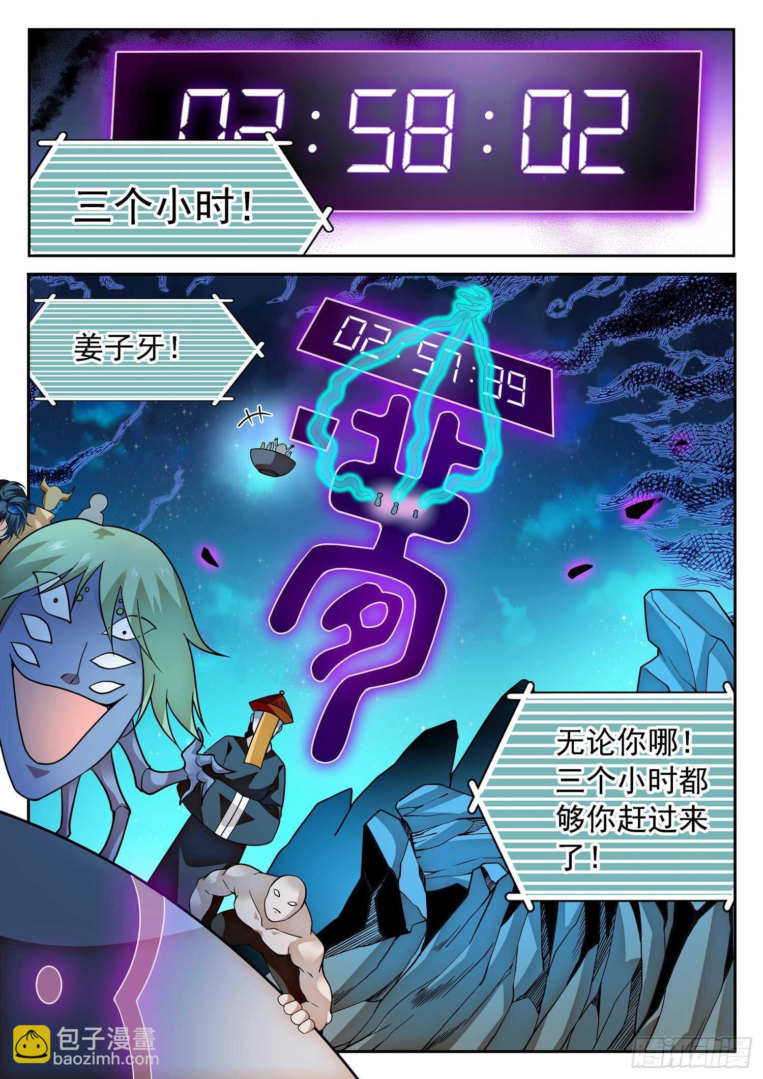 281 不在一个频道-第285话