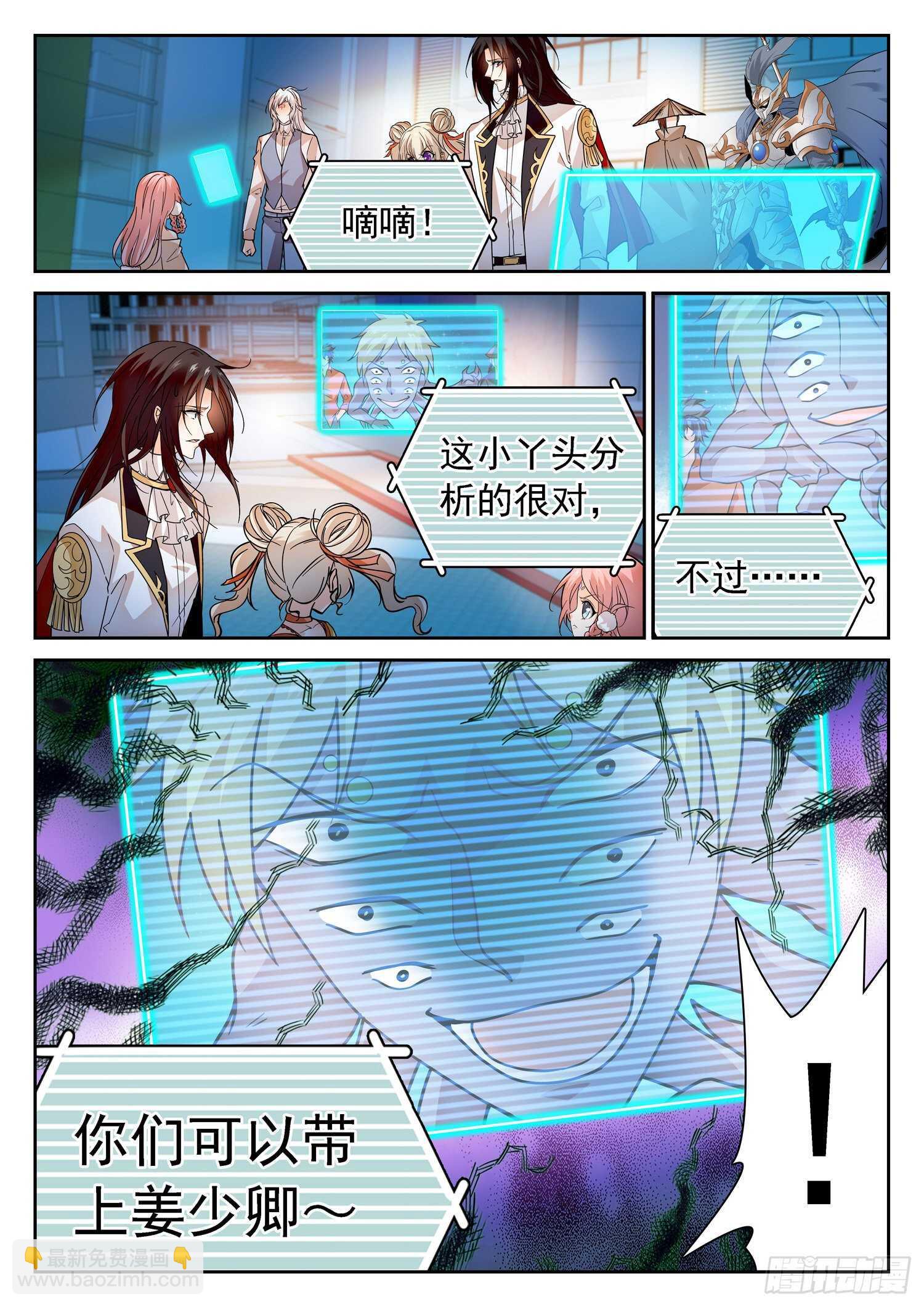 283 你们很奇怪！-第287话