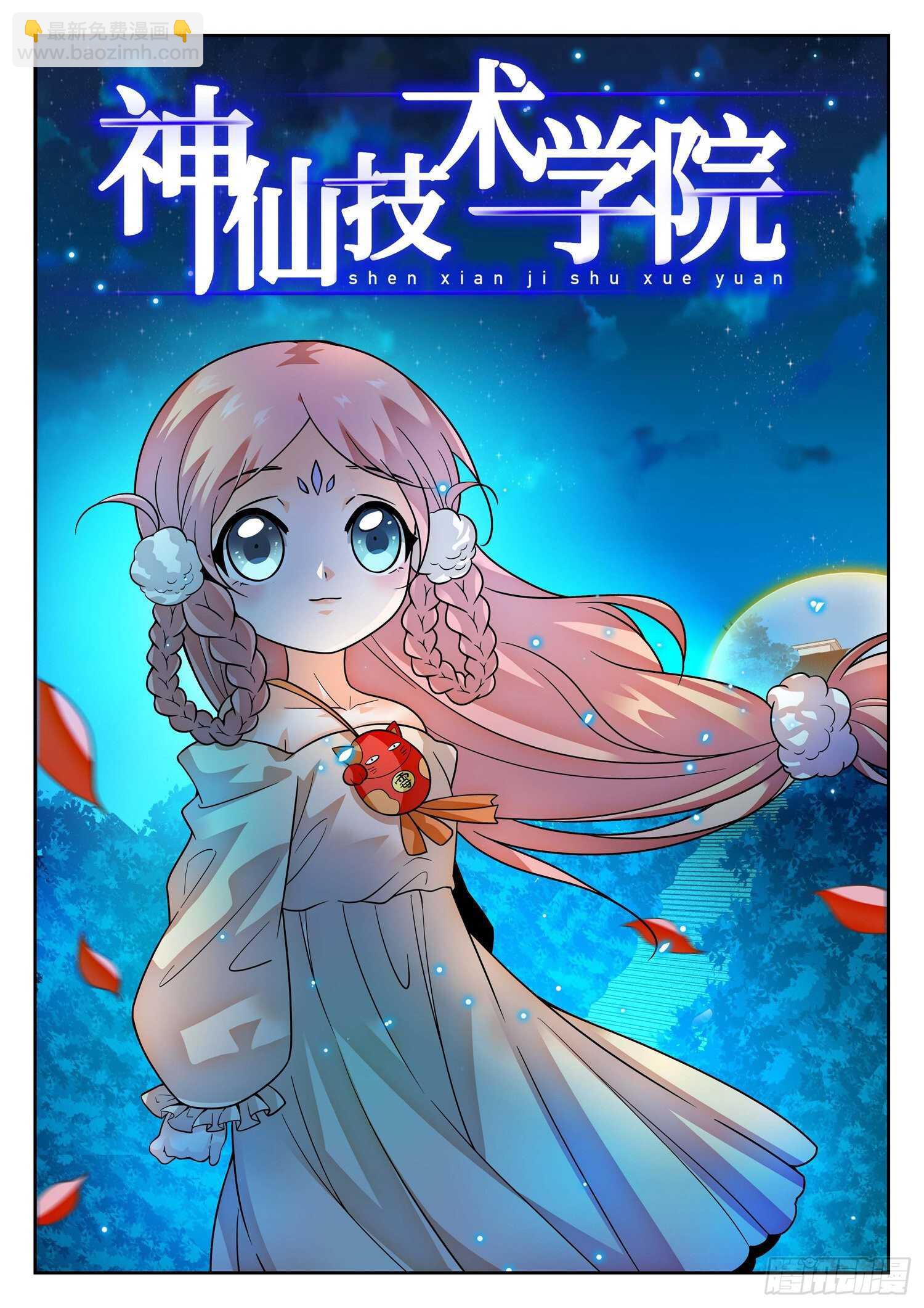 283 你们很奇怪！-第287话