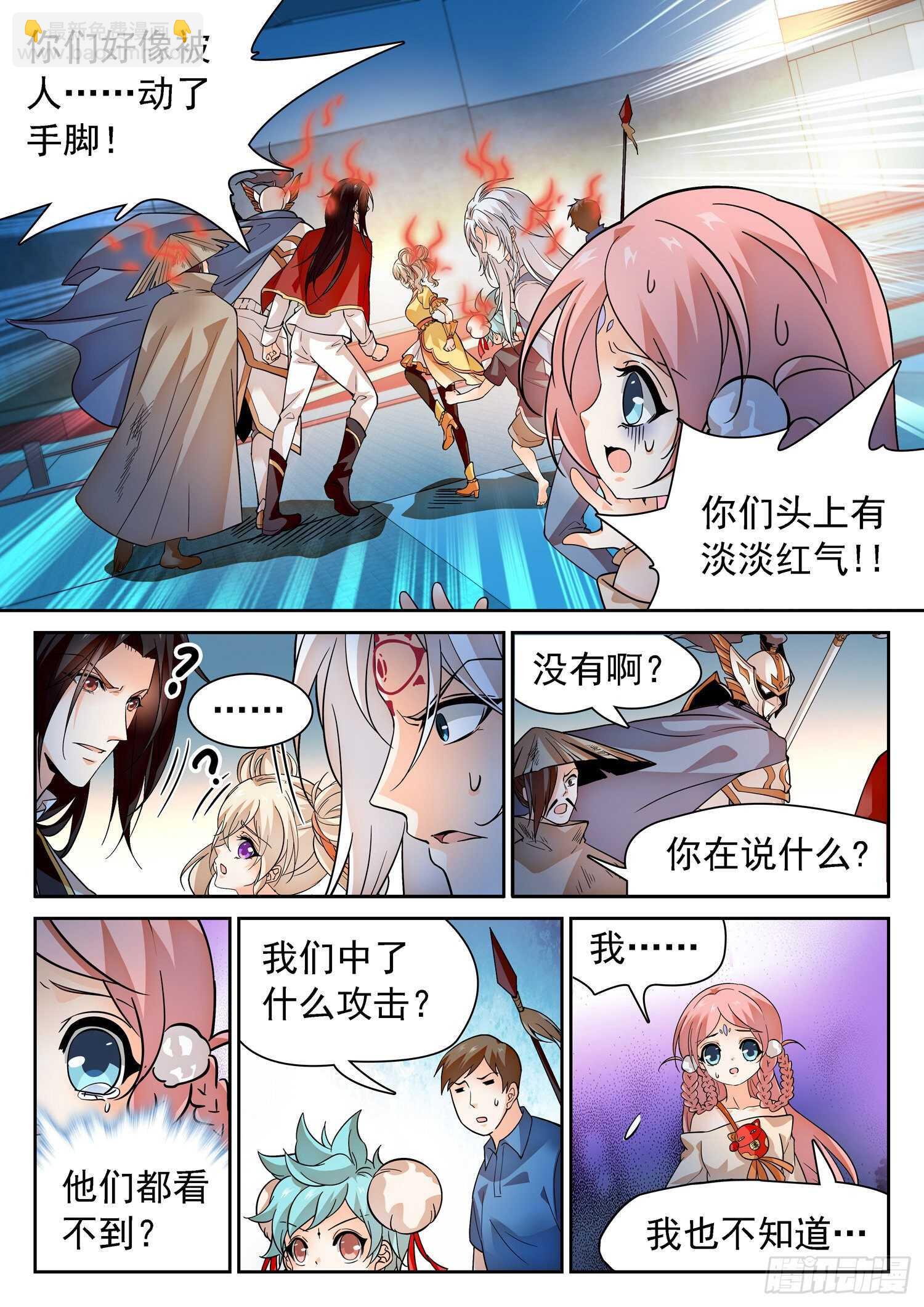 283 你们很奇怪！-第287话