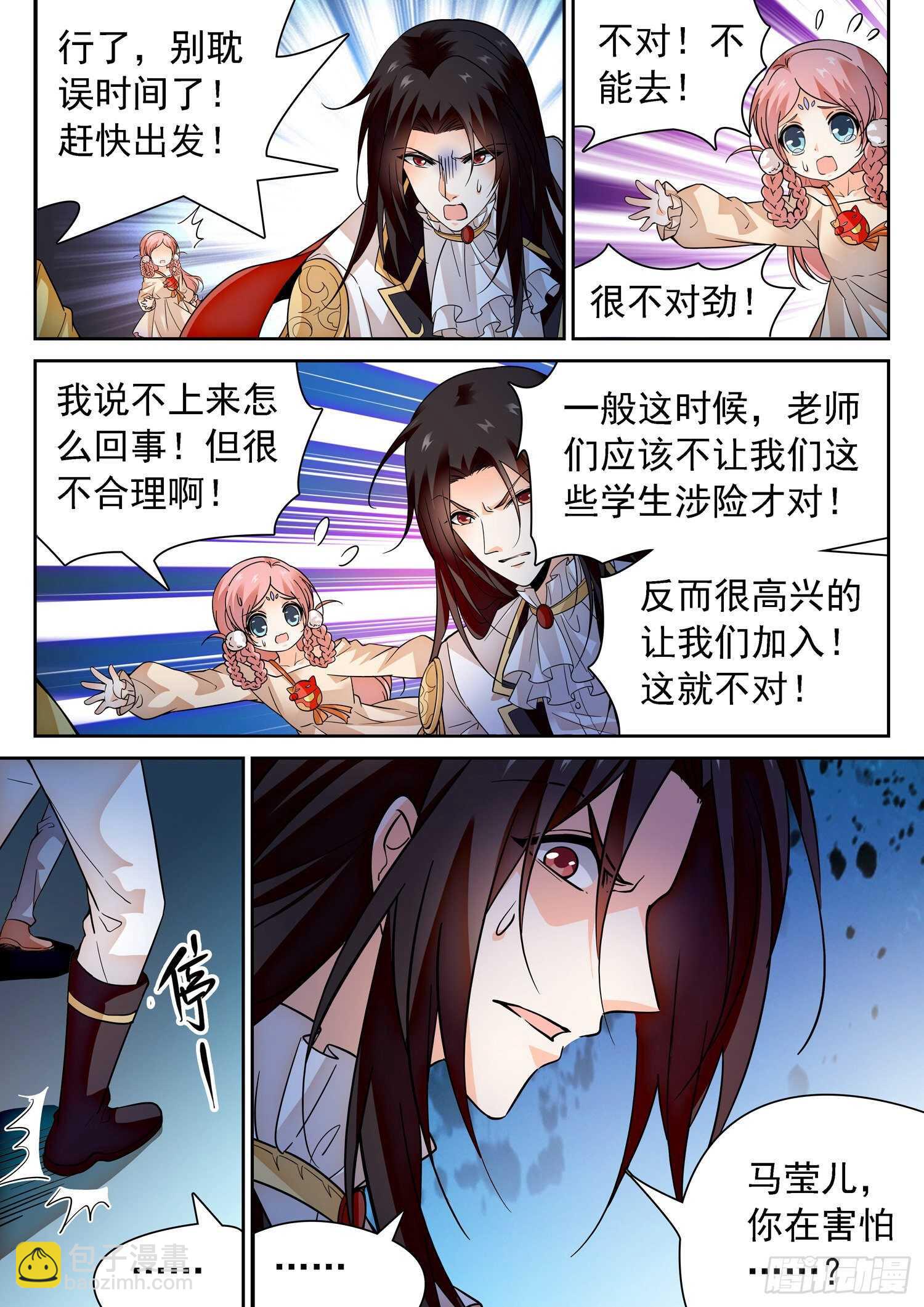 283 你们很奇怪！-第287话