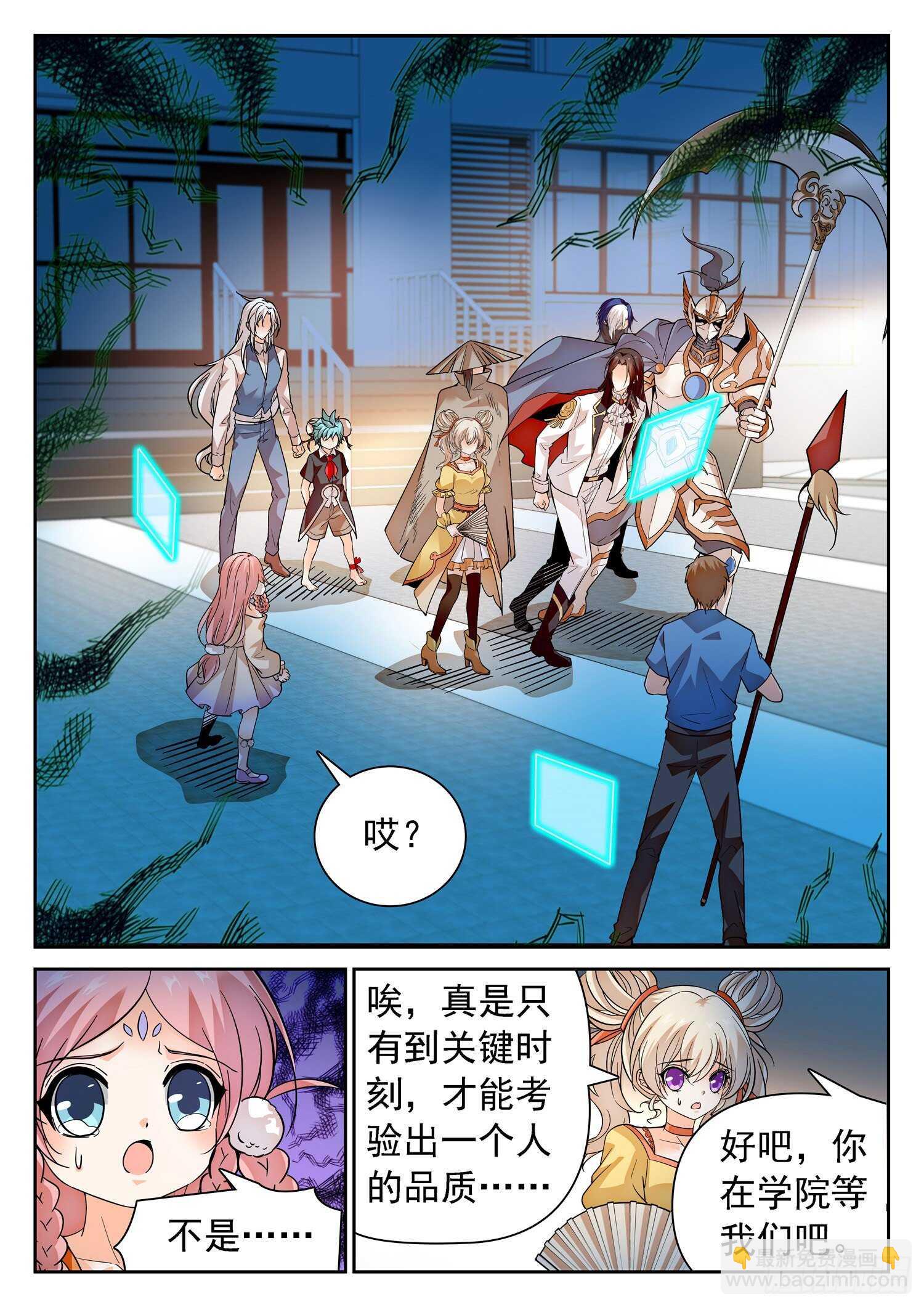 283 你们很奇怪！-第287话