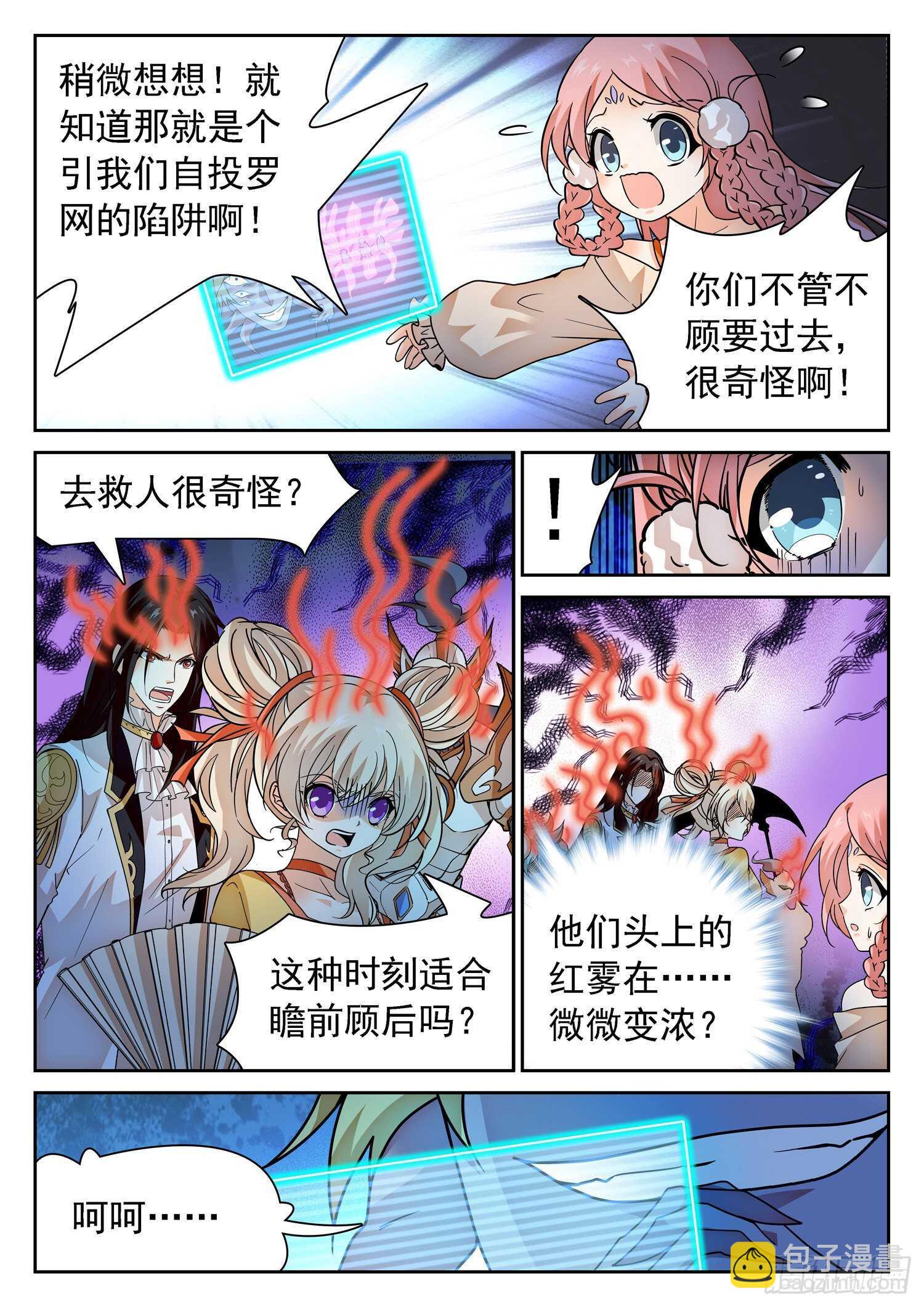 283 你们很奇怪！-第287话
