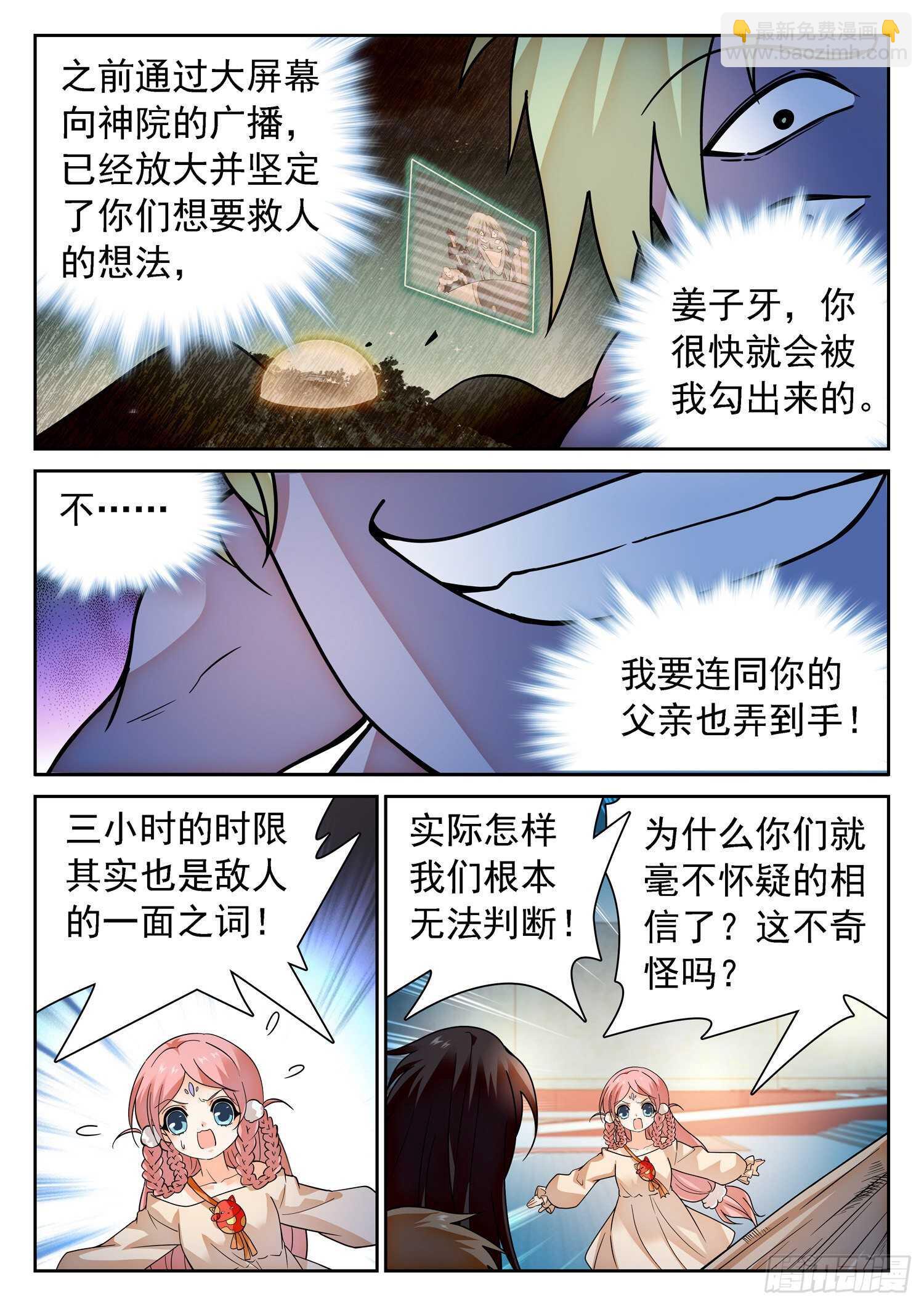 283 你们很奇怪！-第287话