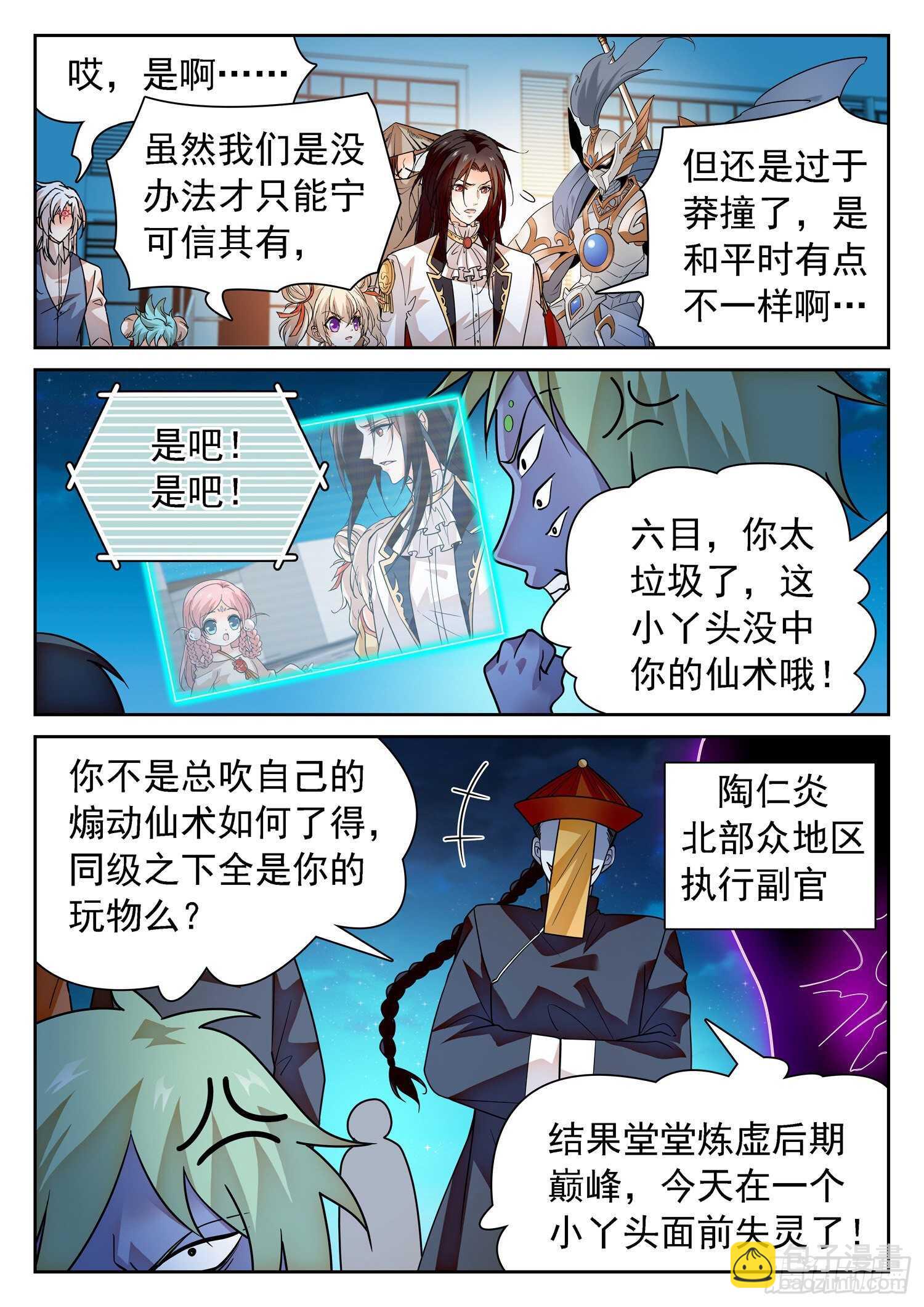 283 你们很奇怪！-第287话