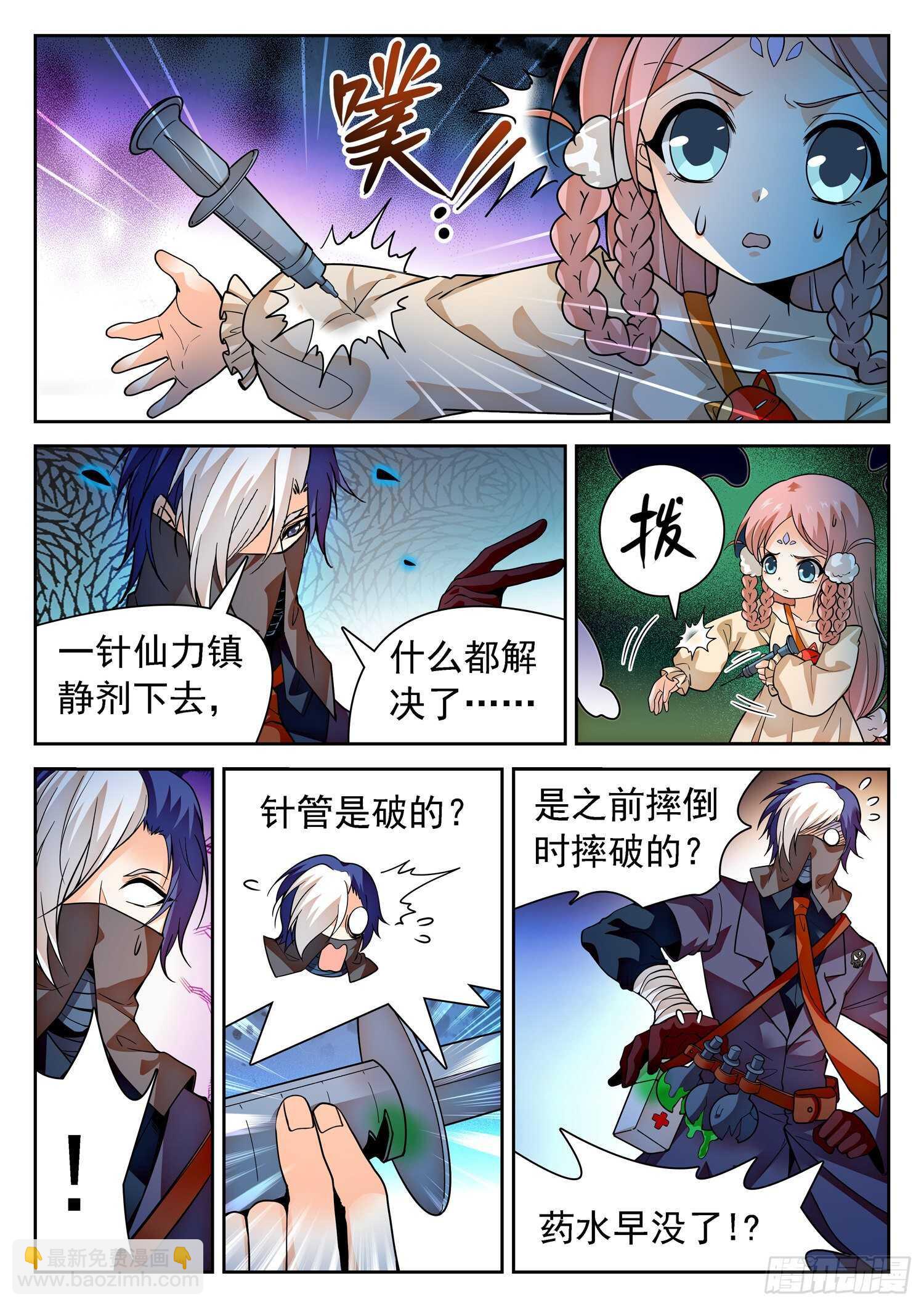 285 修行-第289话