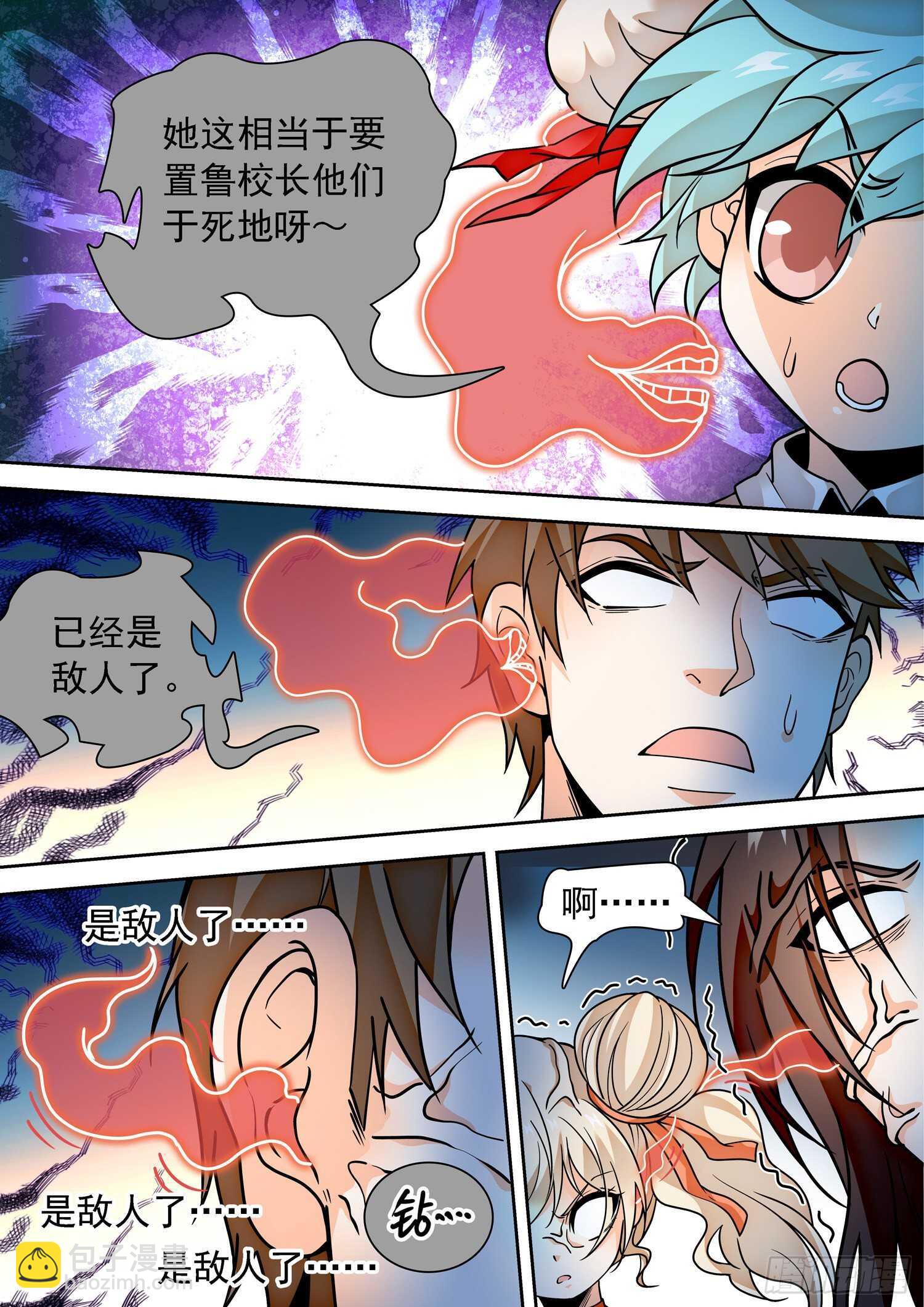 285 修行-第289话