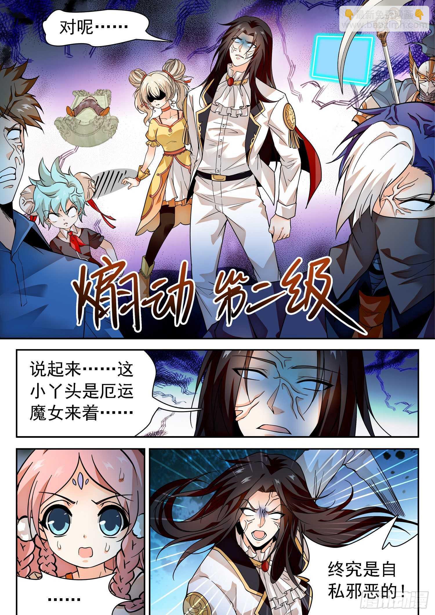 285 修行-第289话