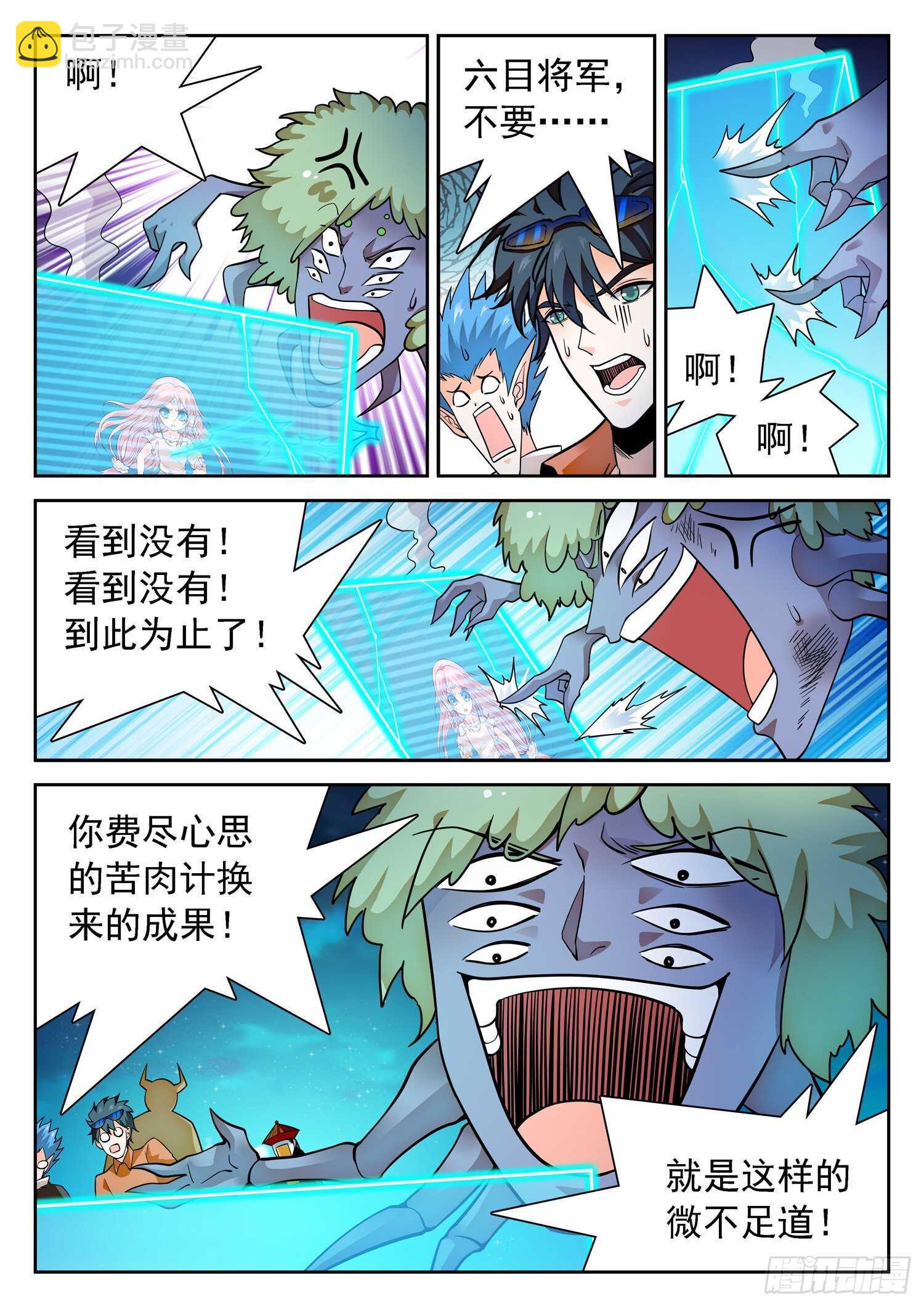 287 效果不持久-第291话