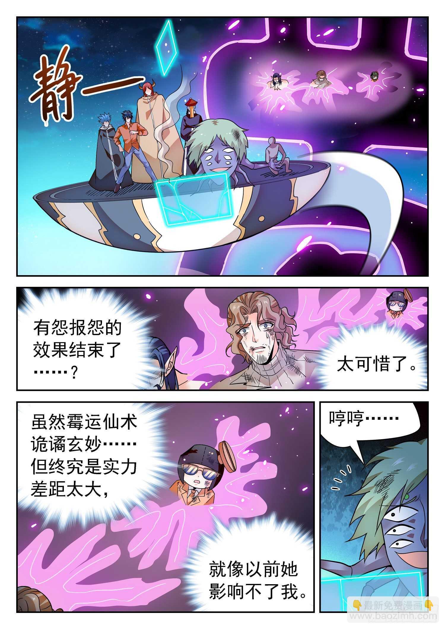 287 效果不持久-第291话
