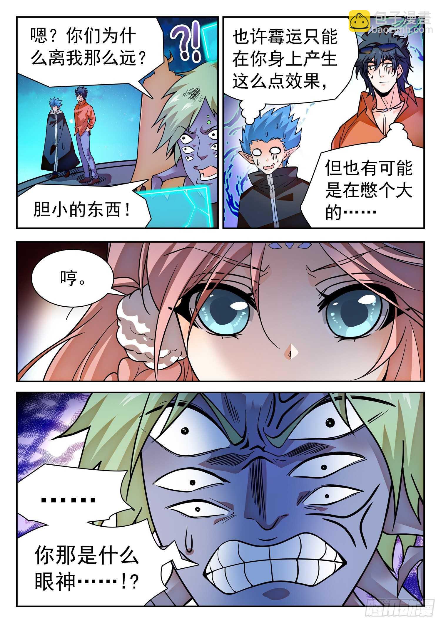 287 效果不持久-第291话