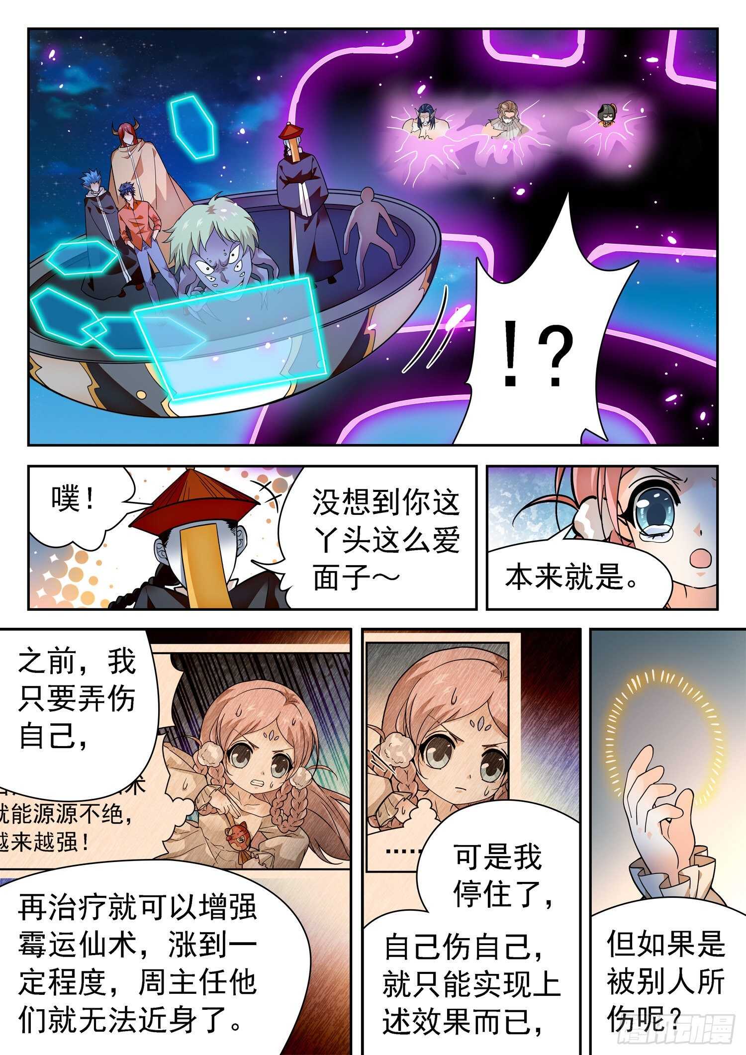 287 效果不持久-第291话