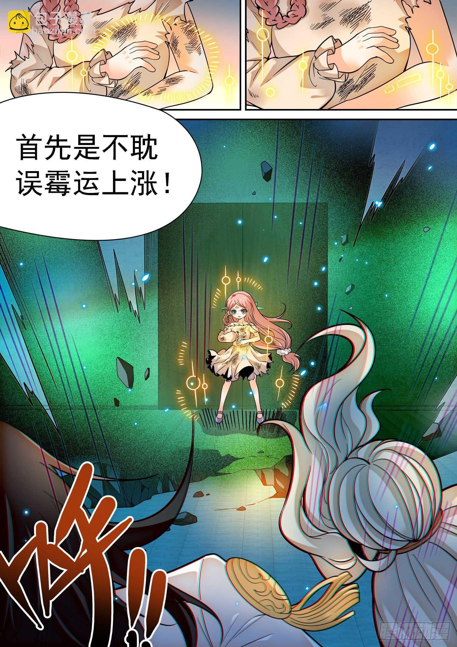 287 效果不持久-第291话