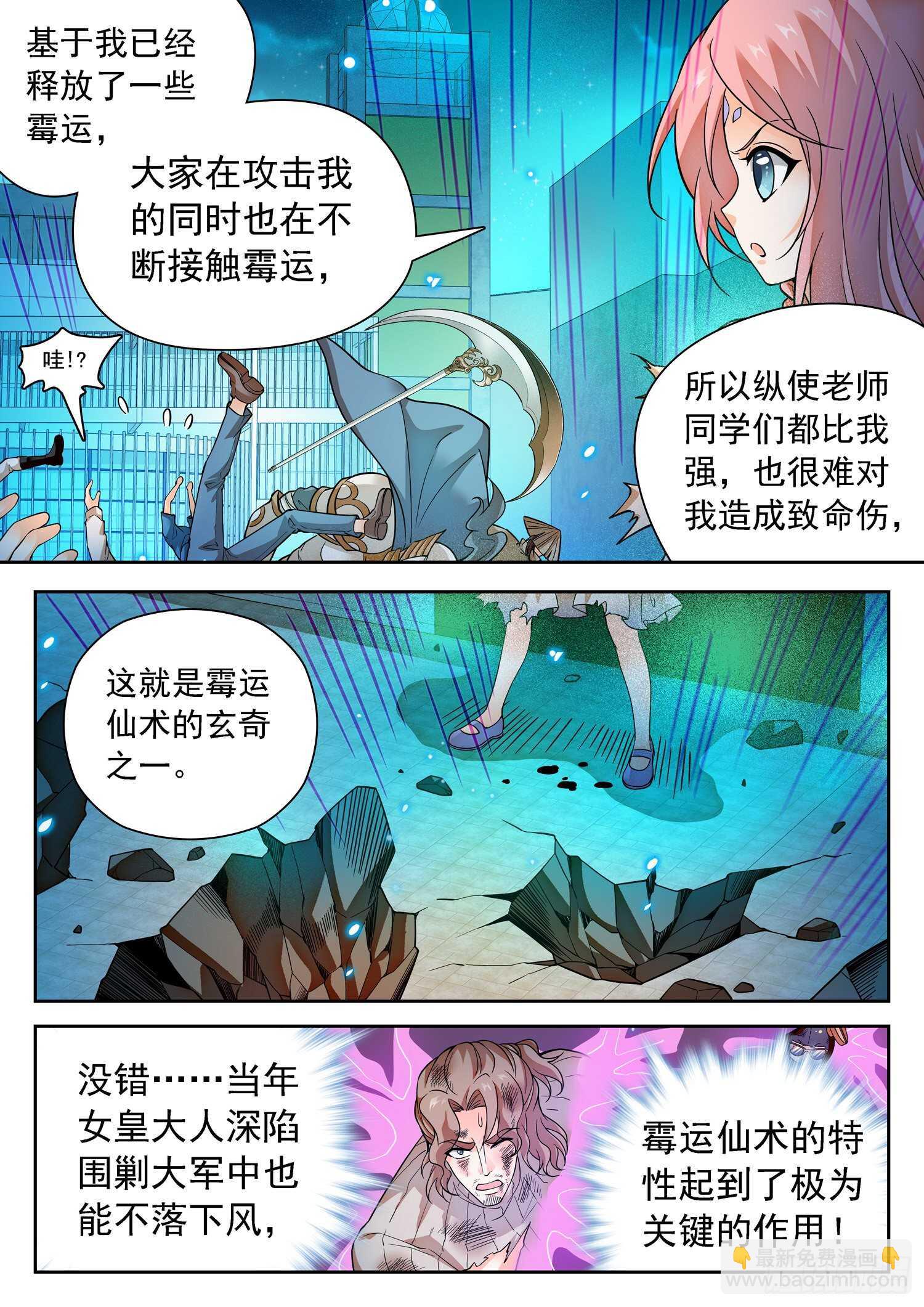287 效果不持久-第291话