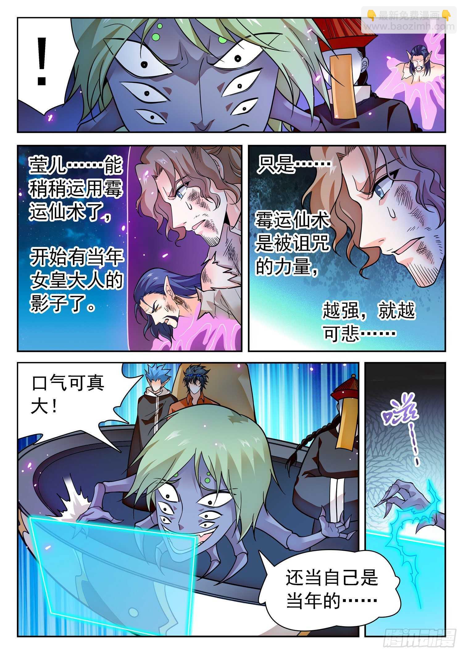 287 效果不持久-第291话