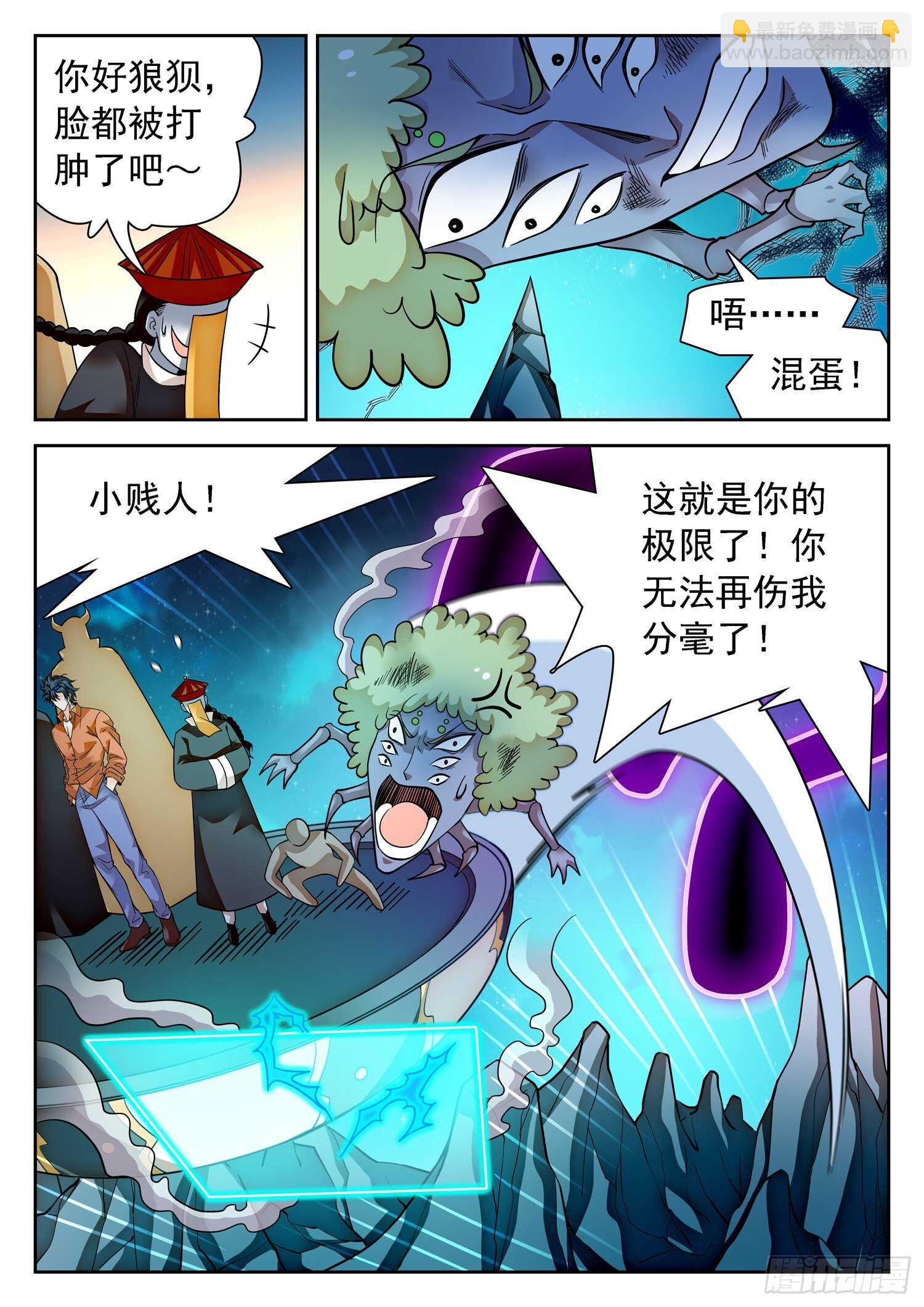 287 效果不持久-第291话