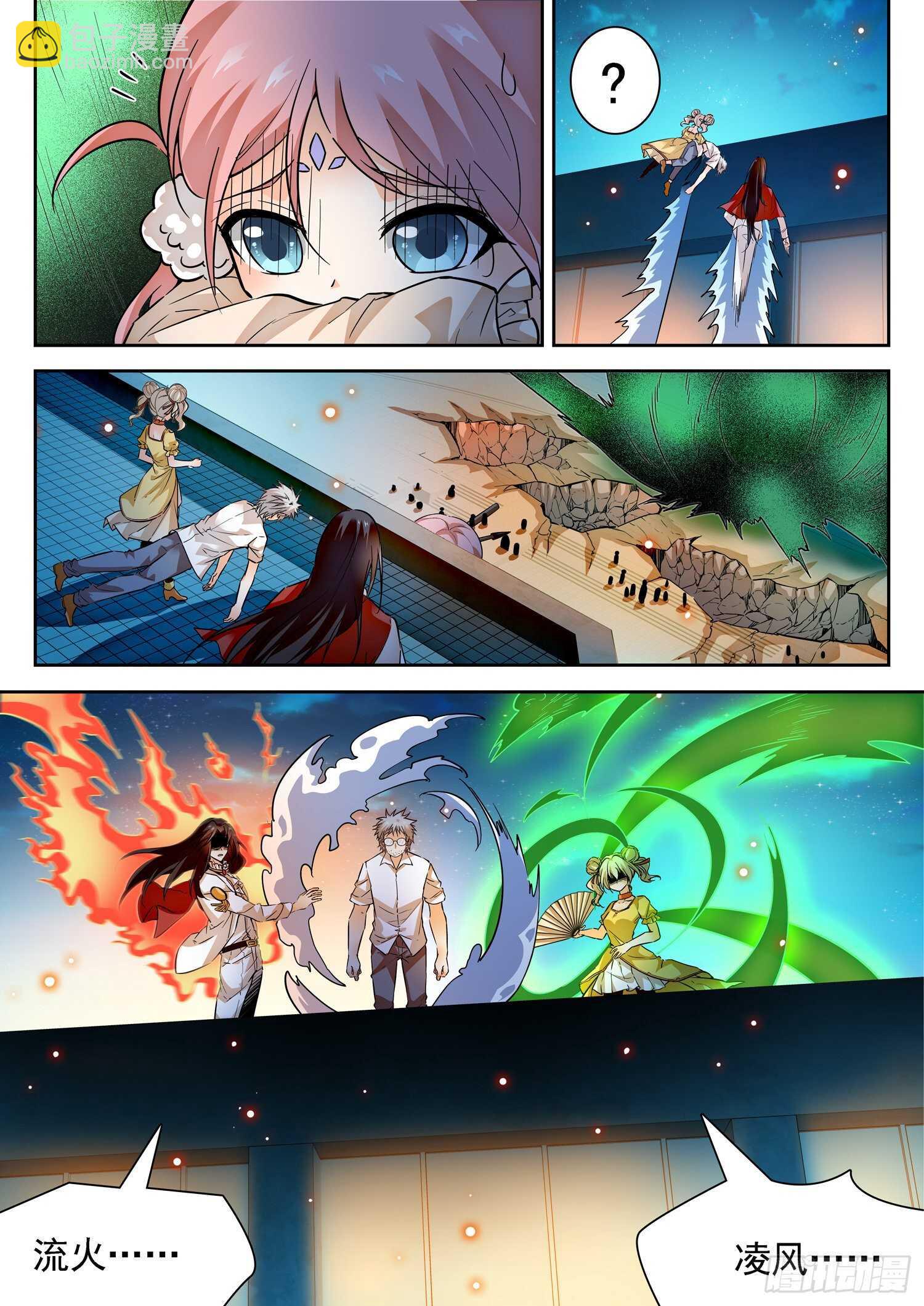 289 万夫莫开马莹儿-第293话