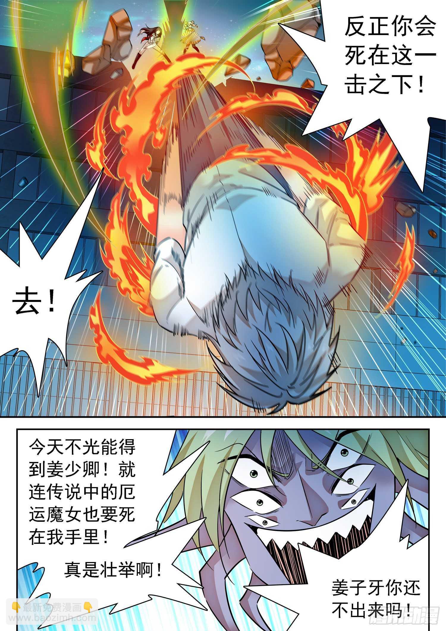 289 万夫莫开马莹儿-第293话