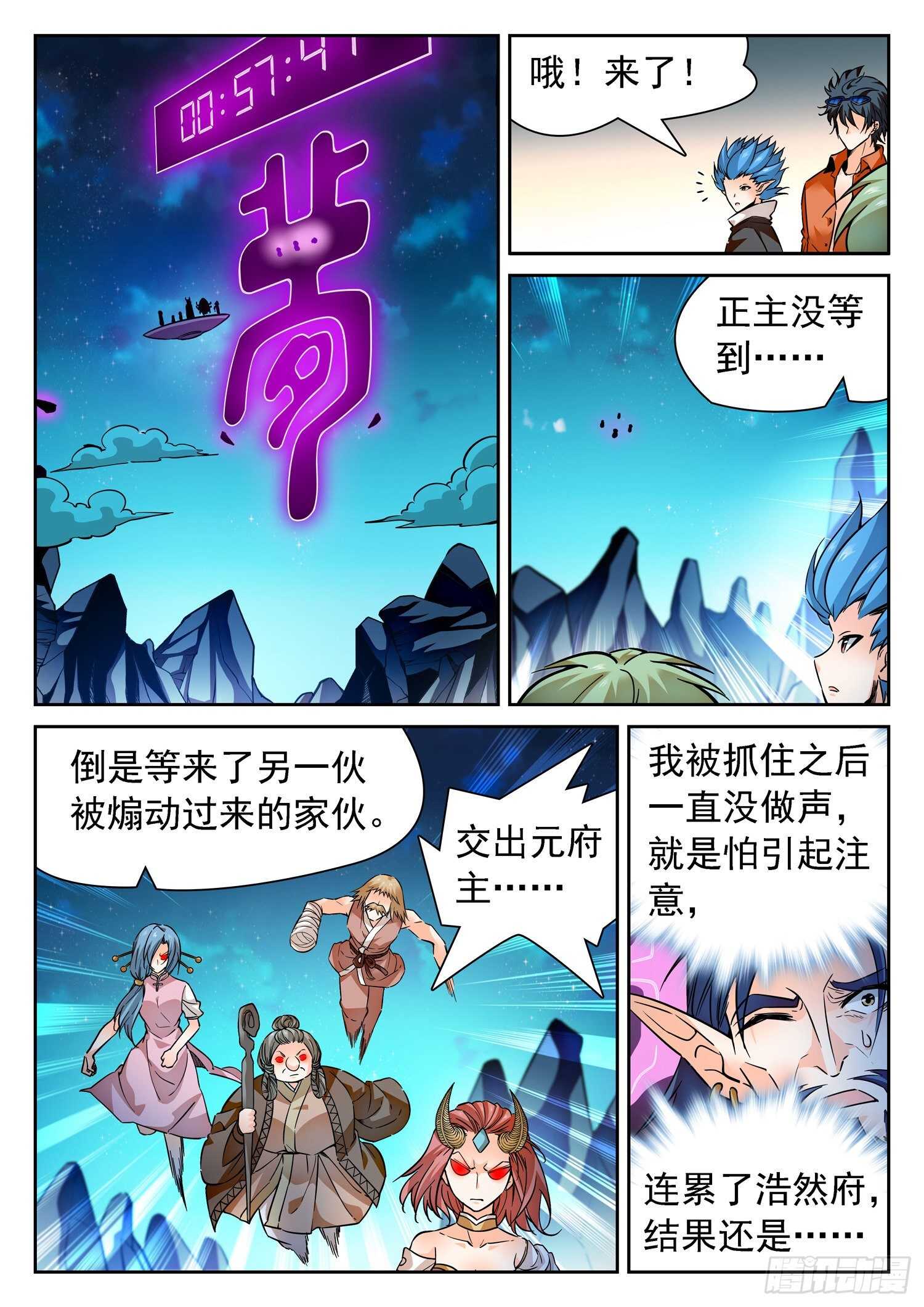 289 万夫莫开马莹儿-第293话