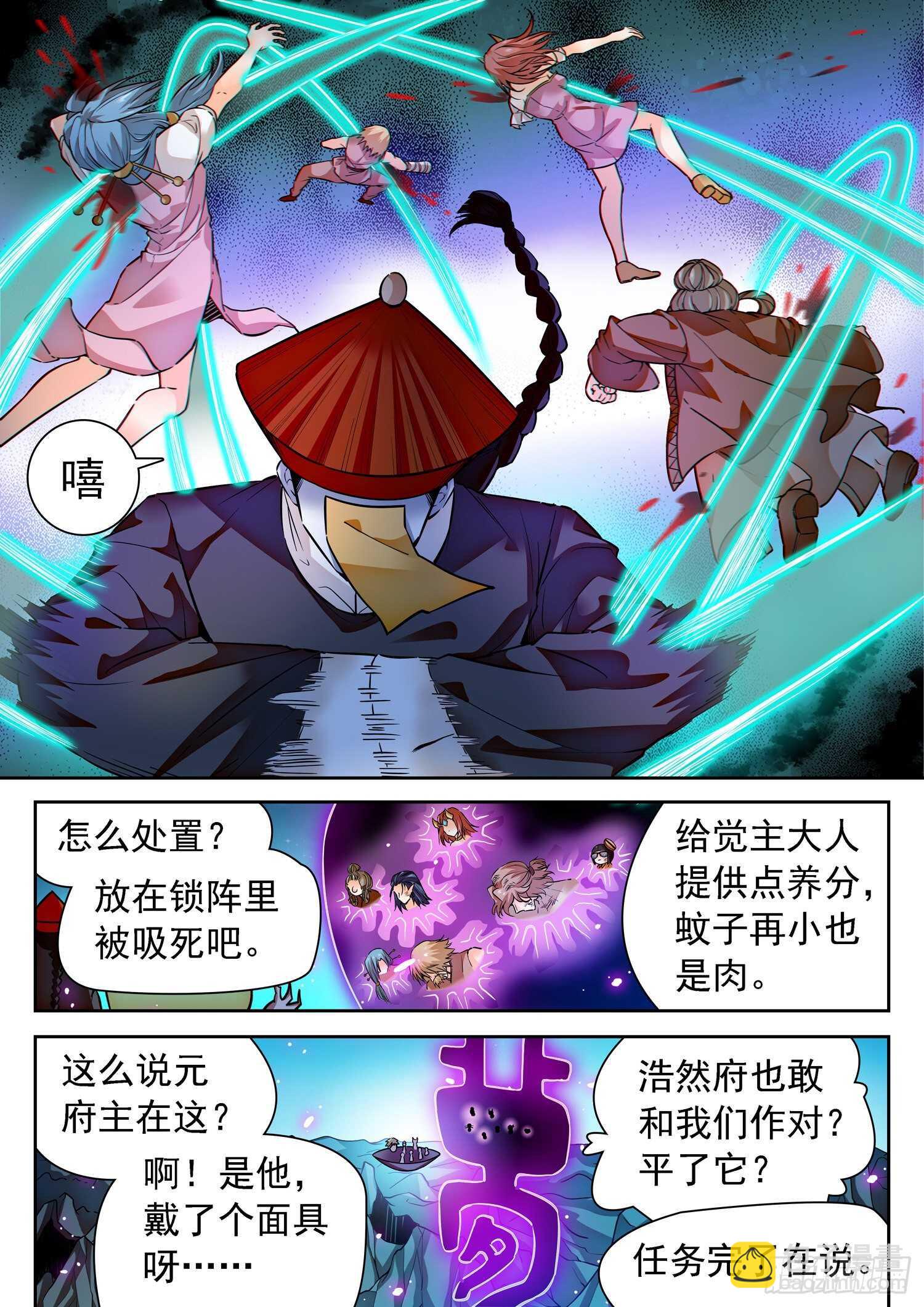 289 万夫莫开马莹儿-第293话