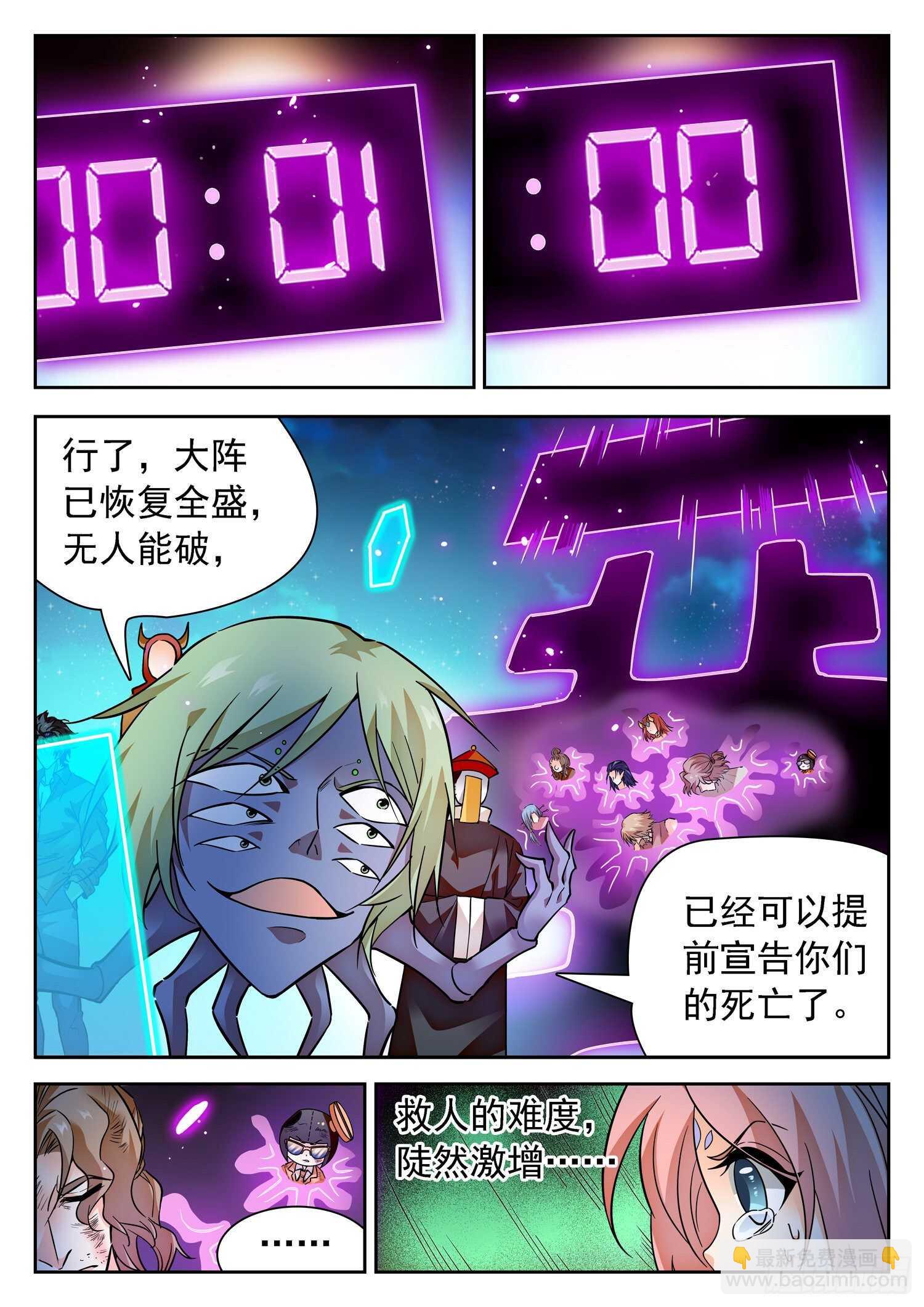 289 万夫莫开马莹儿-第293话