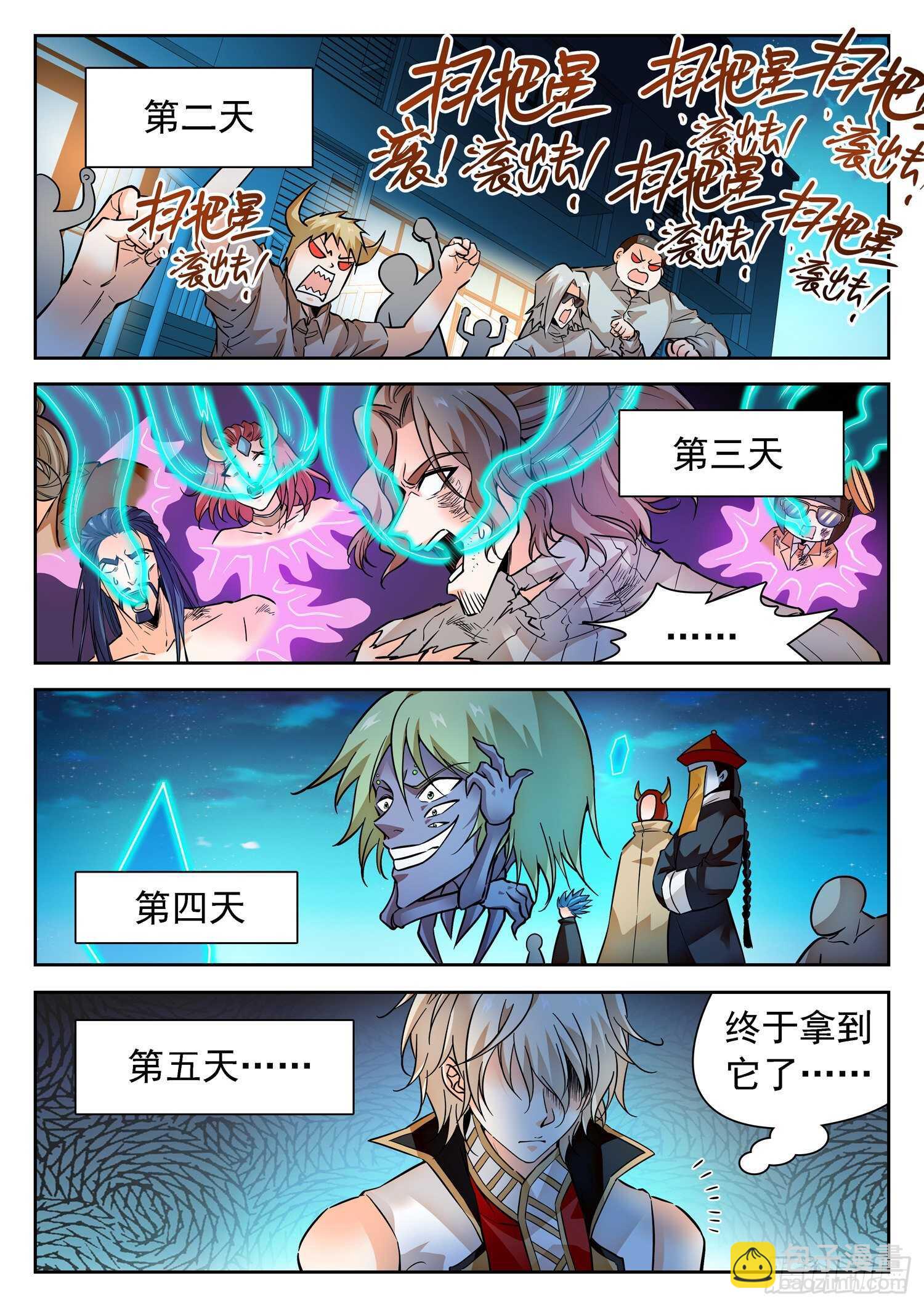 289 万夫莫开马莹儿-第293话