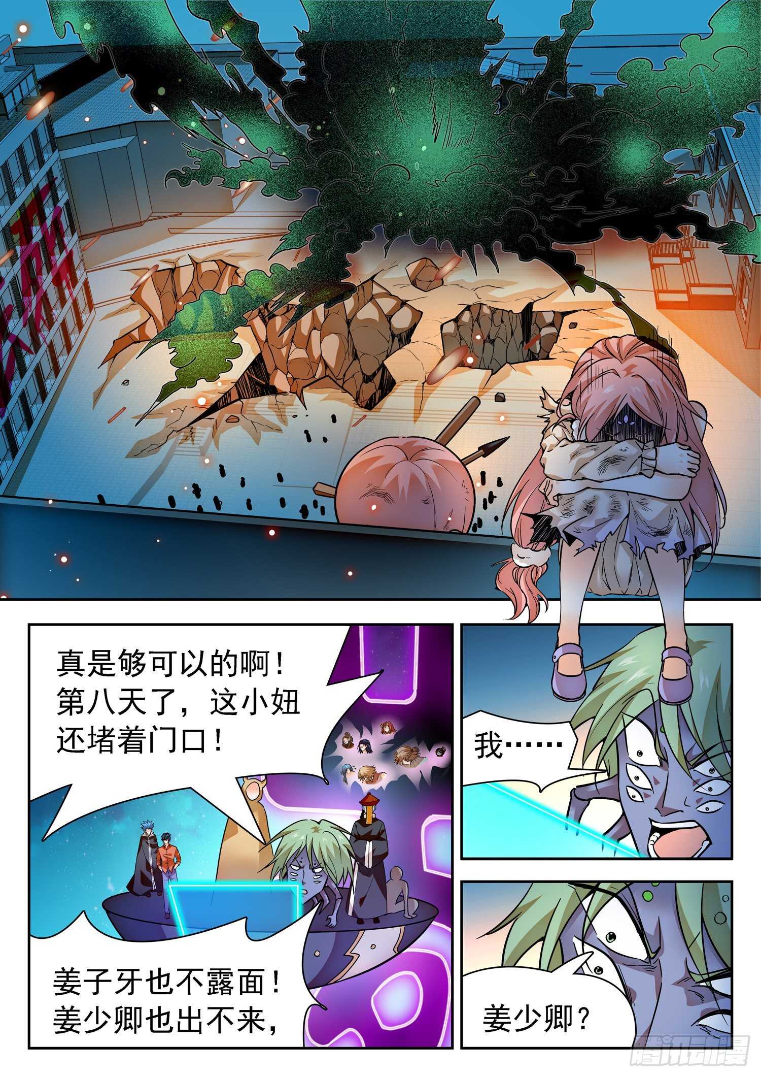 289 万夫莫开马莹儿-第293话