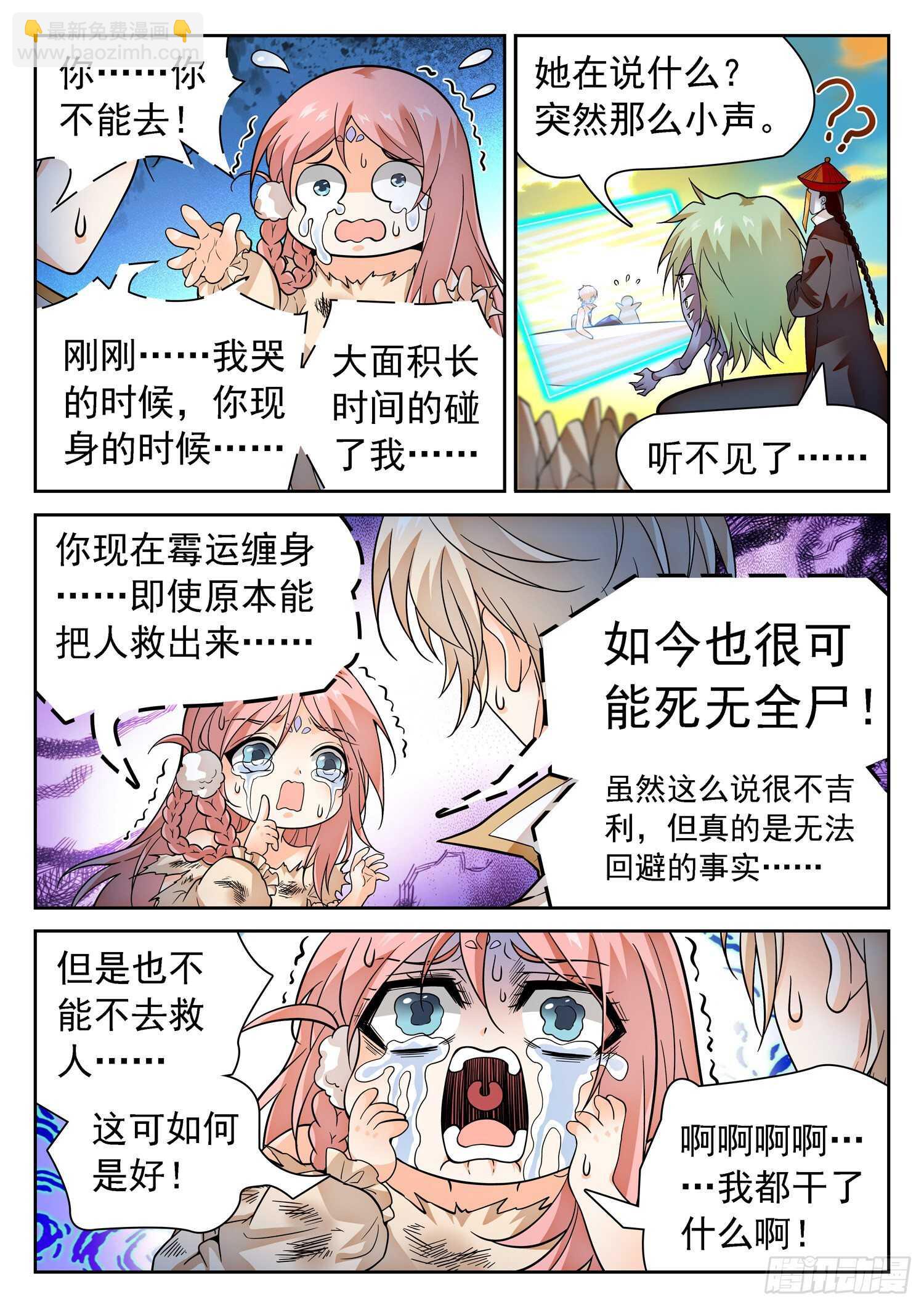 291 王者归来-第295话