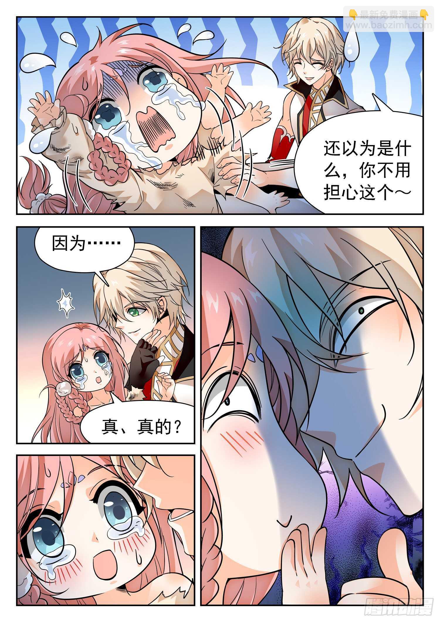 291 王者归来-第295话