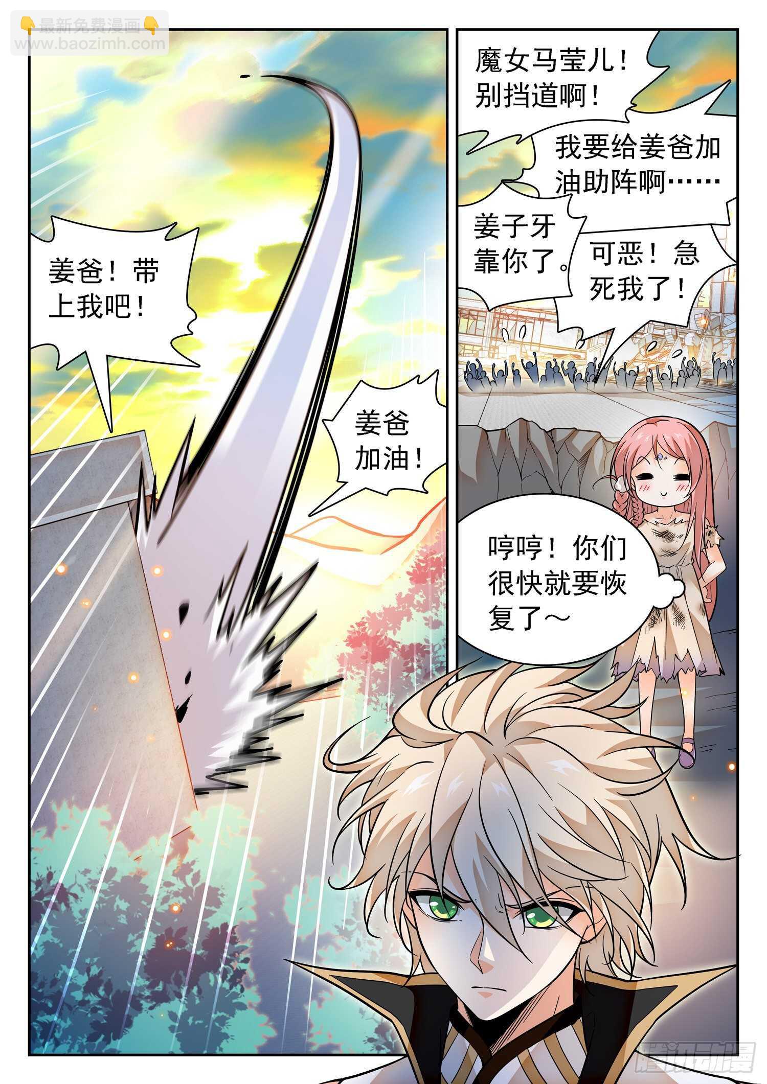 291 王者归来-第295话