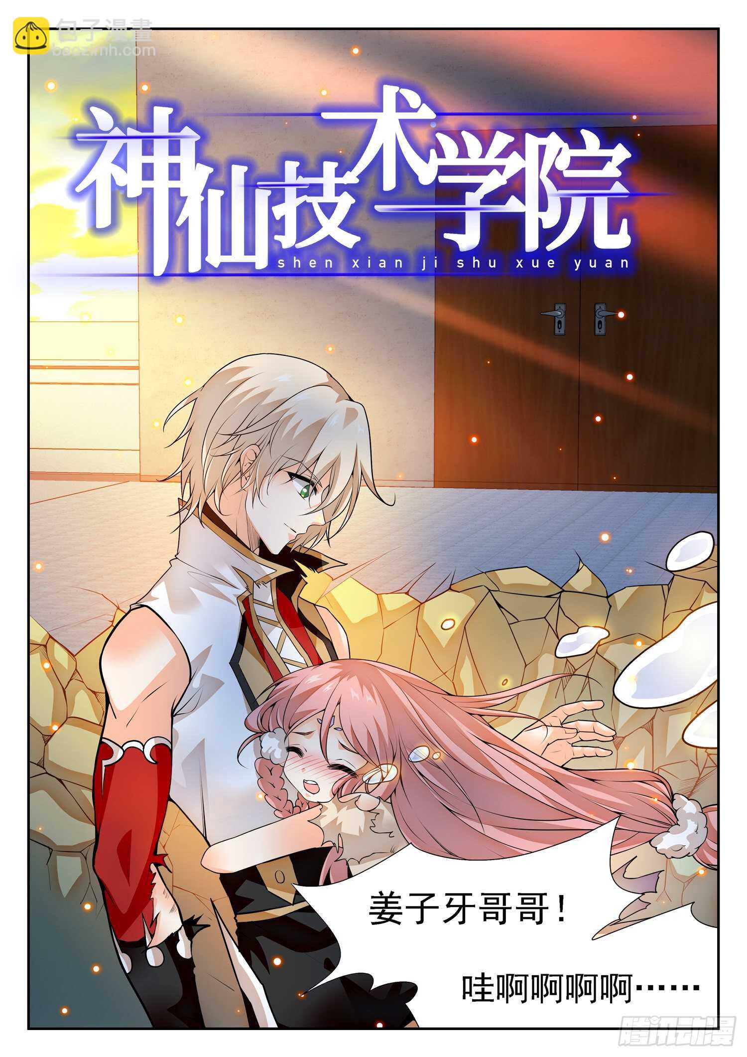 291 王者归来-第295话