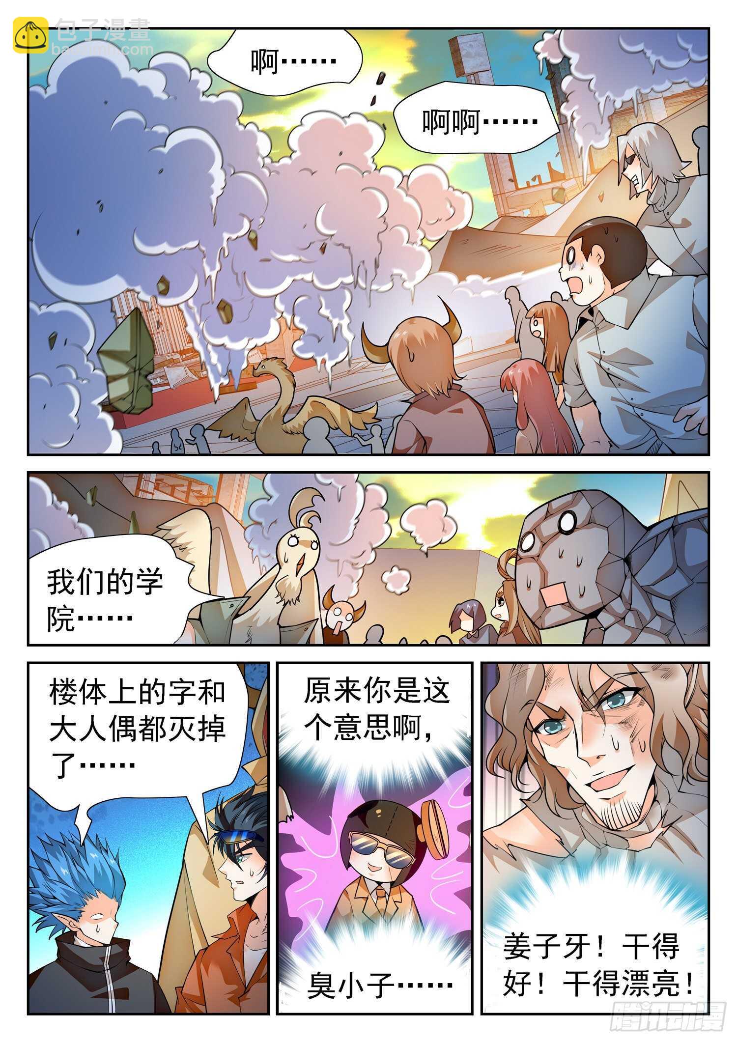 291 王者归来-第295话