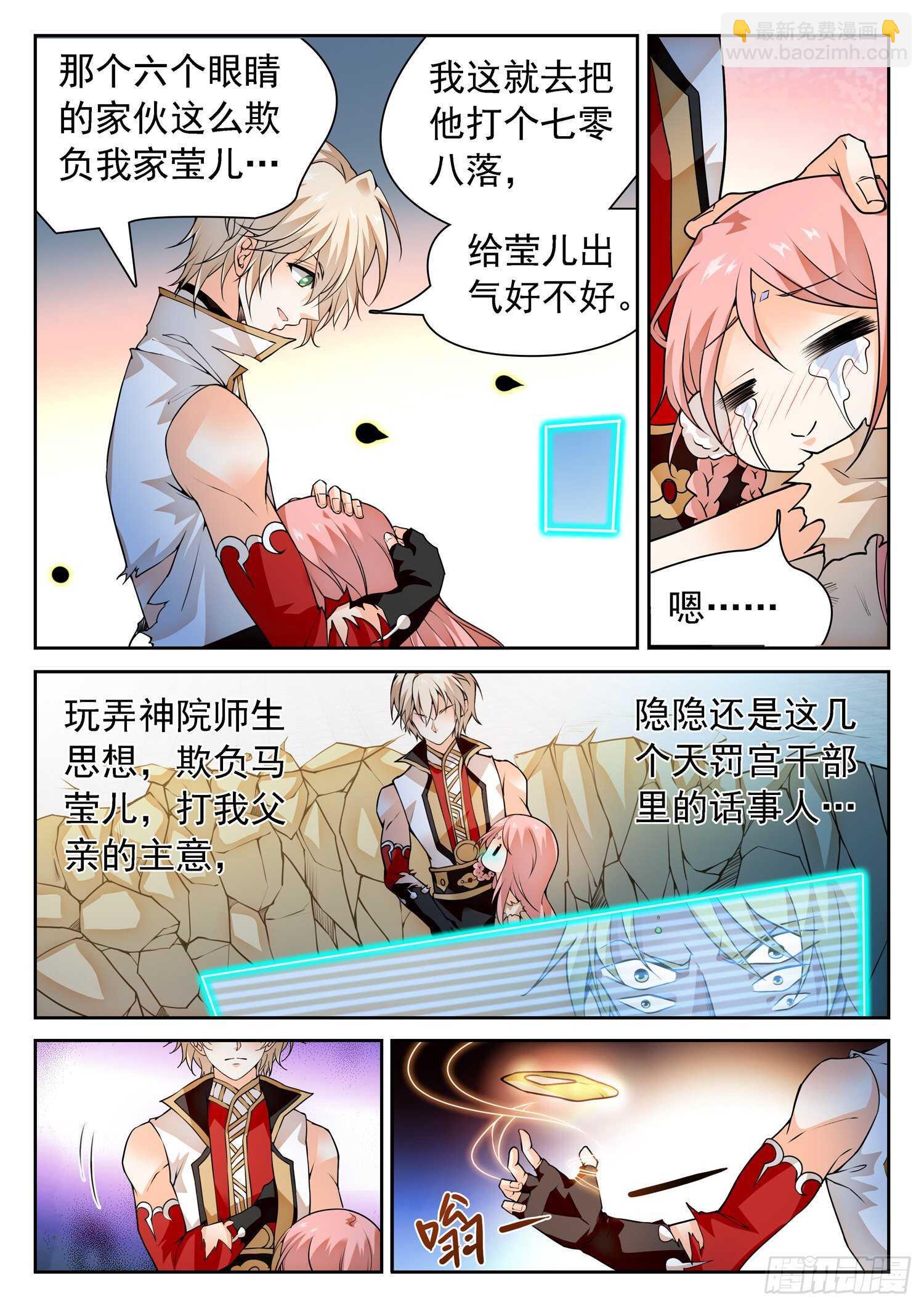 291 王者归来-第295话