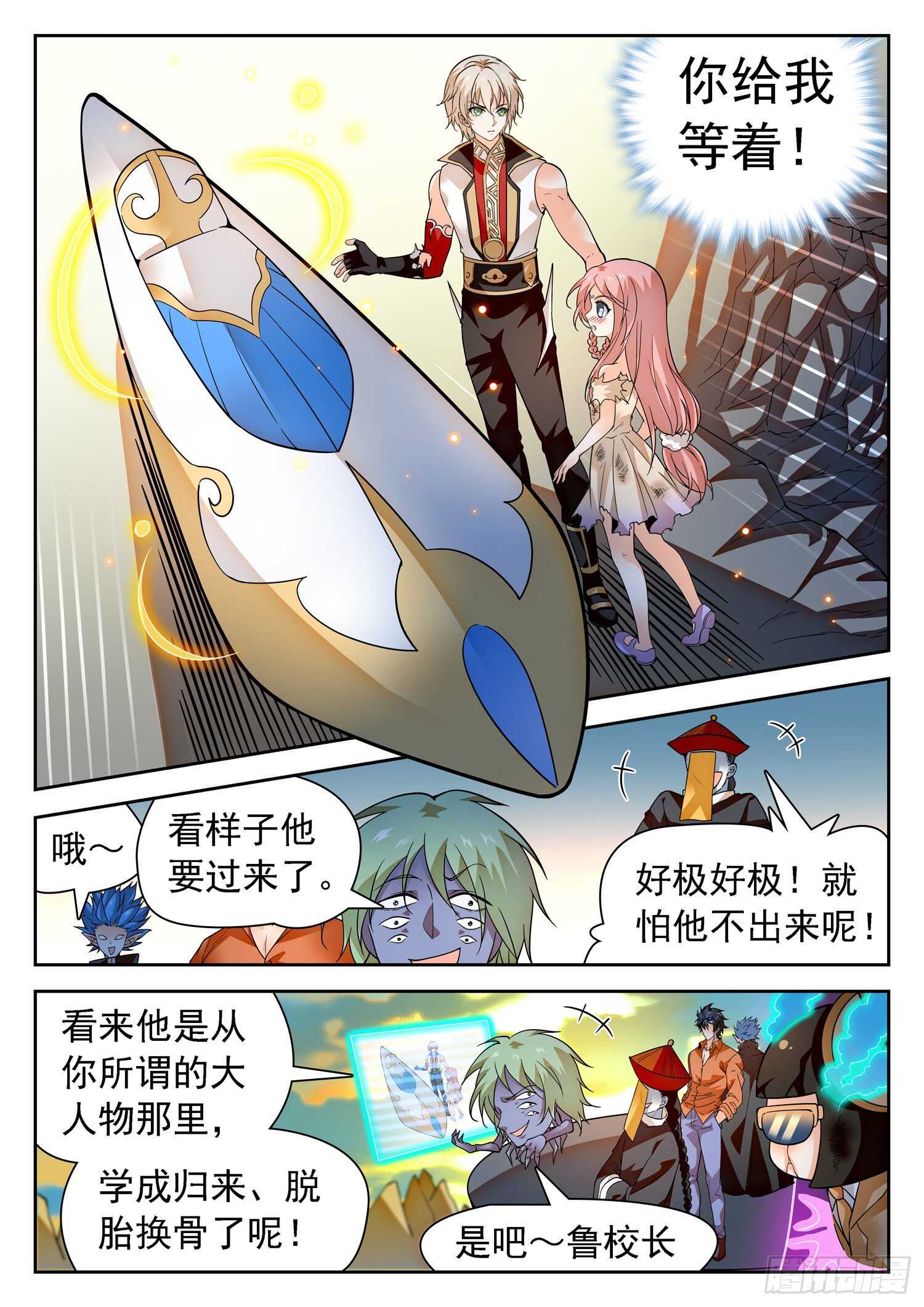 291 王者归来-第295话