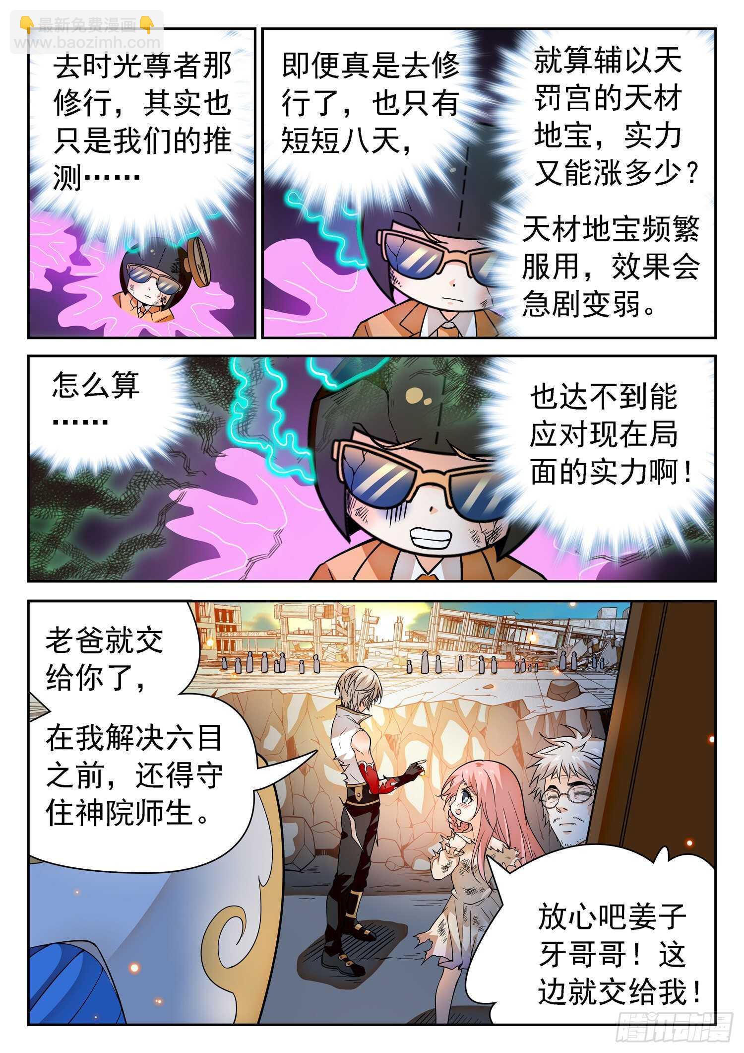 291 王者归来-第295话