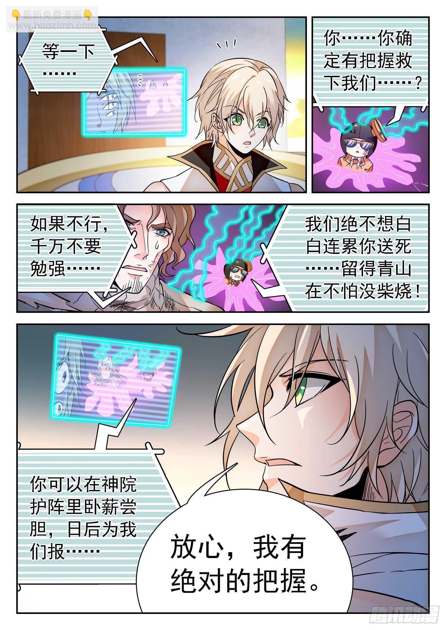 291 王者归来-第295话