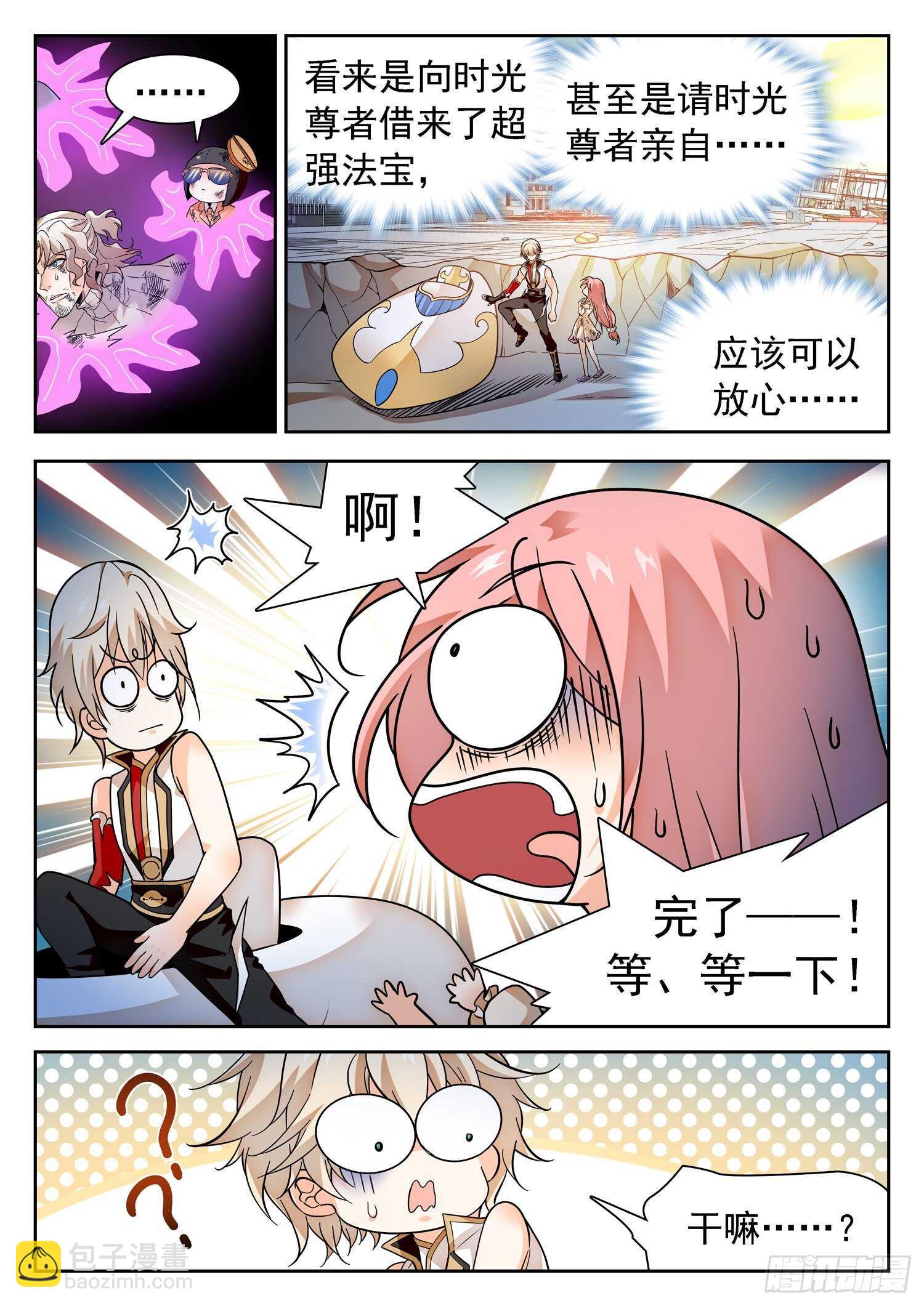 291 王者归来-第295话