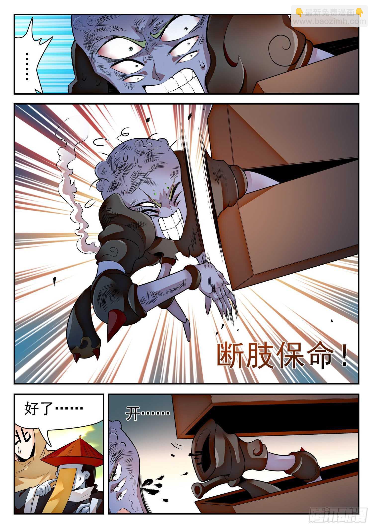 294 霉运的洗礼-第297话