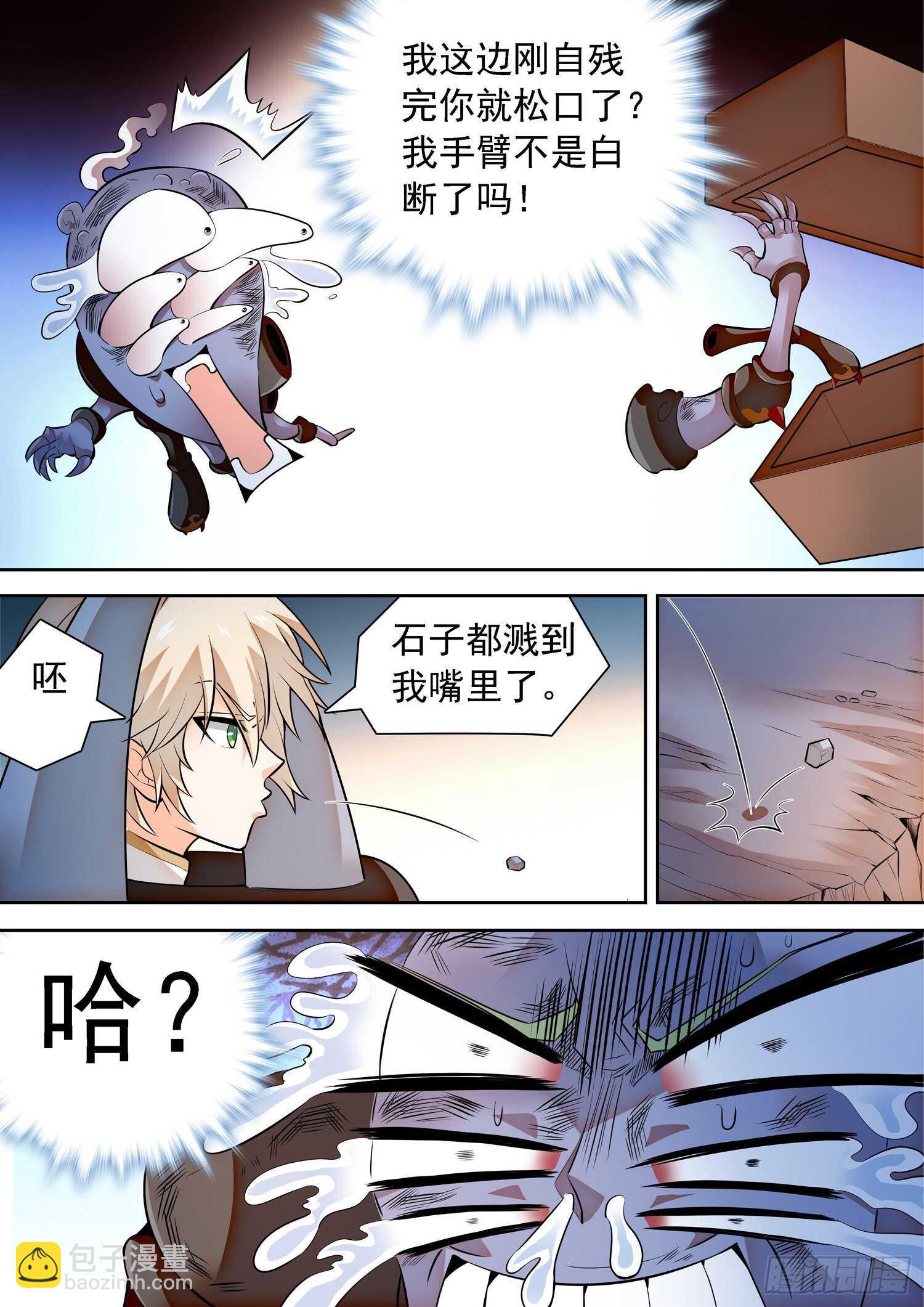 294 霉运的洗礼-第297话