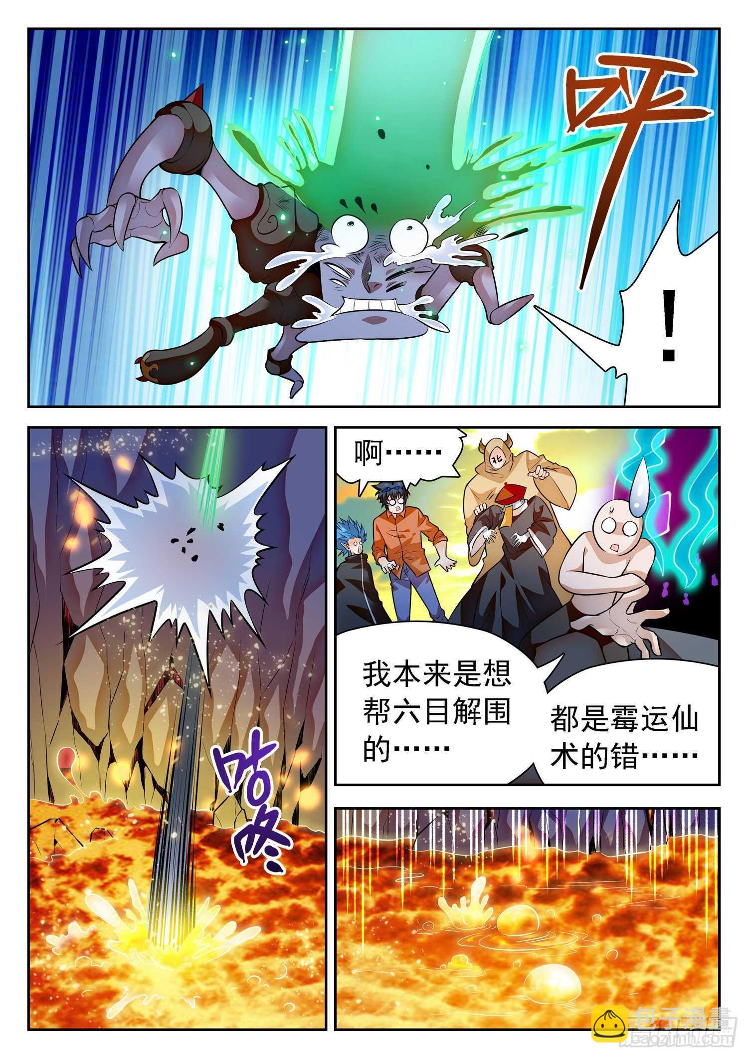 294 霉运的洗礼-第297话